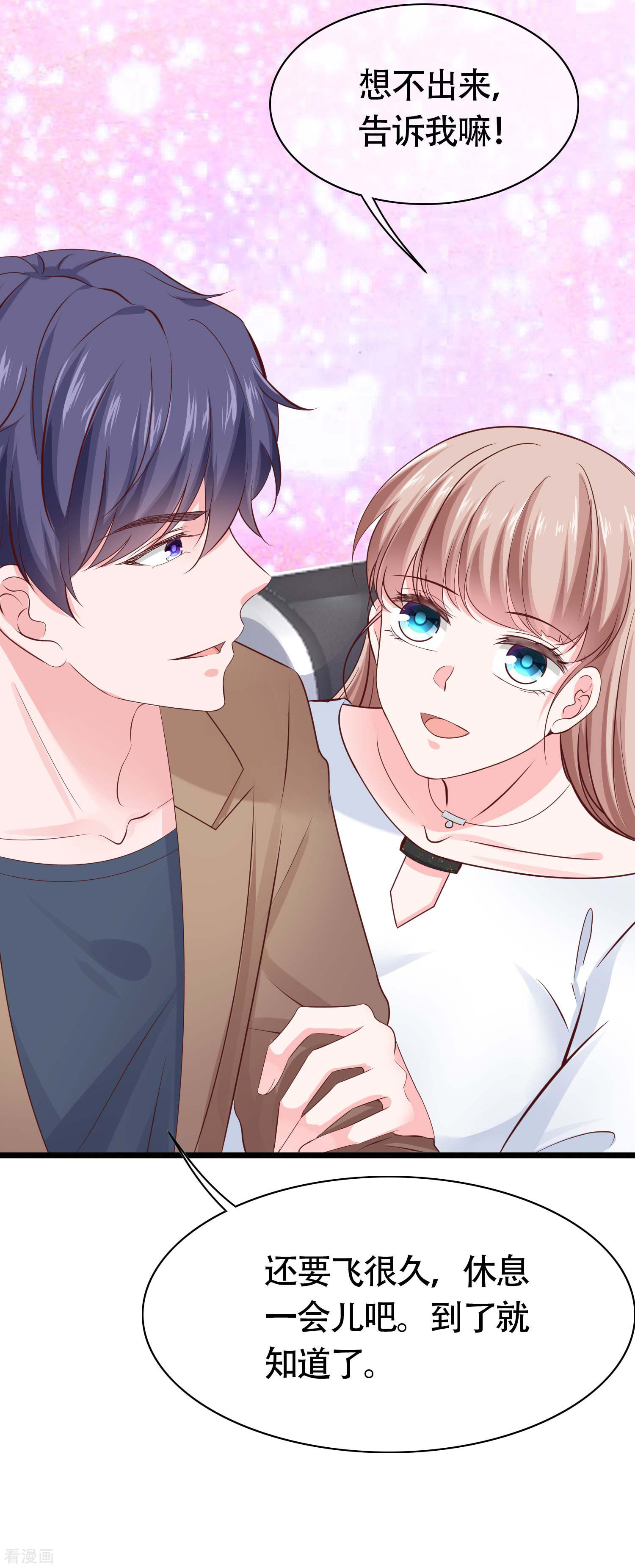 冰山总裁宠妻无道77话