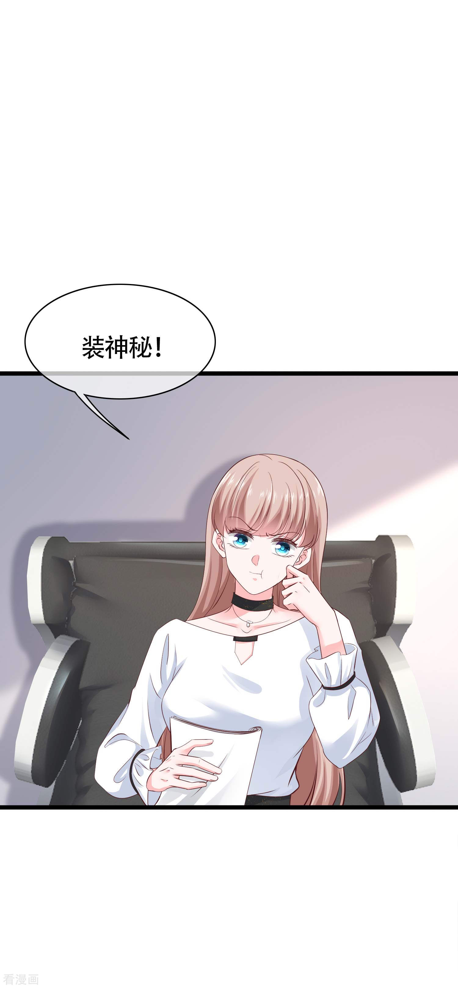 冰山总裁宠妻无道77话