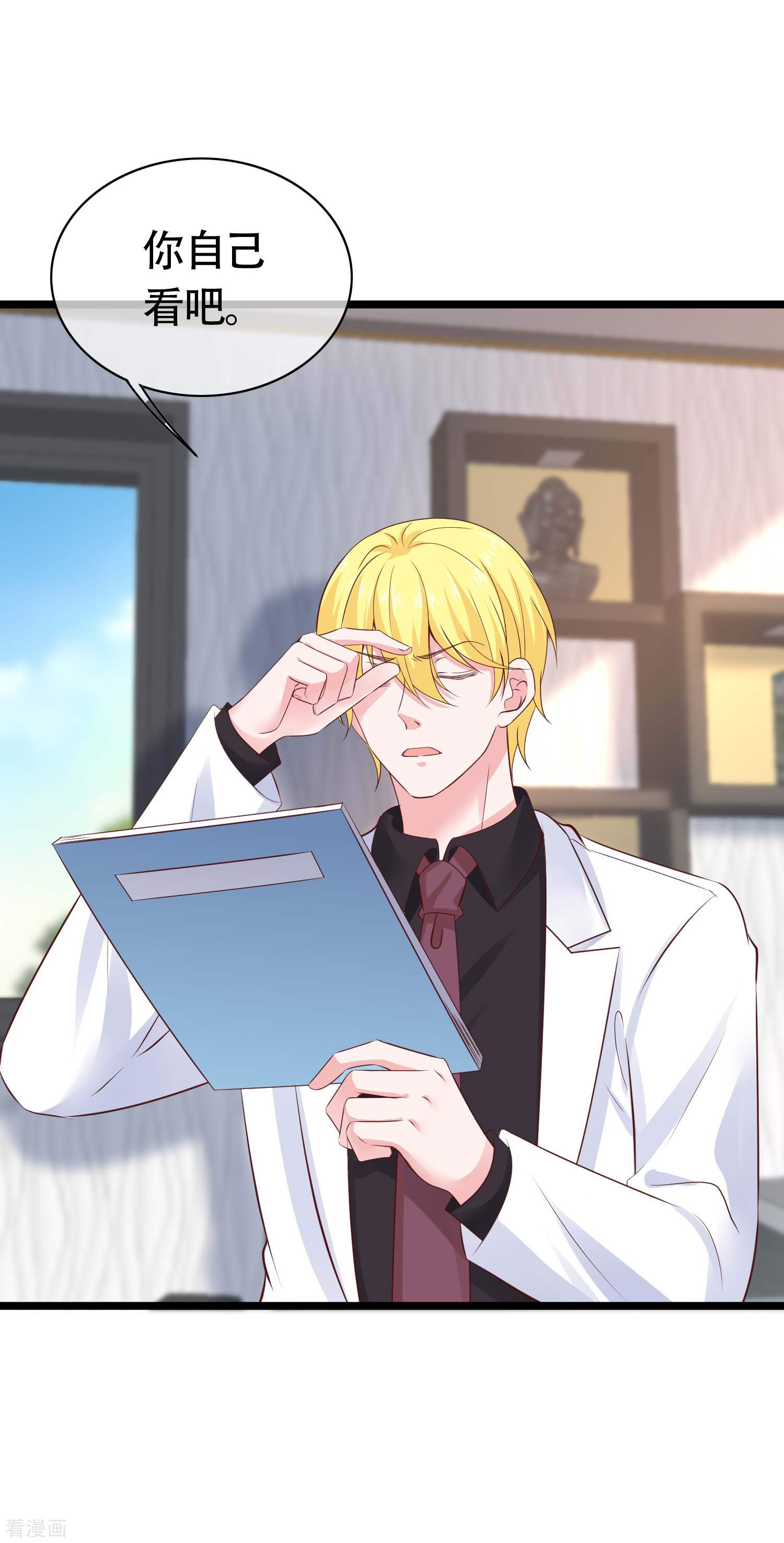 冰山总裁宠妻无道78话