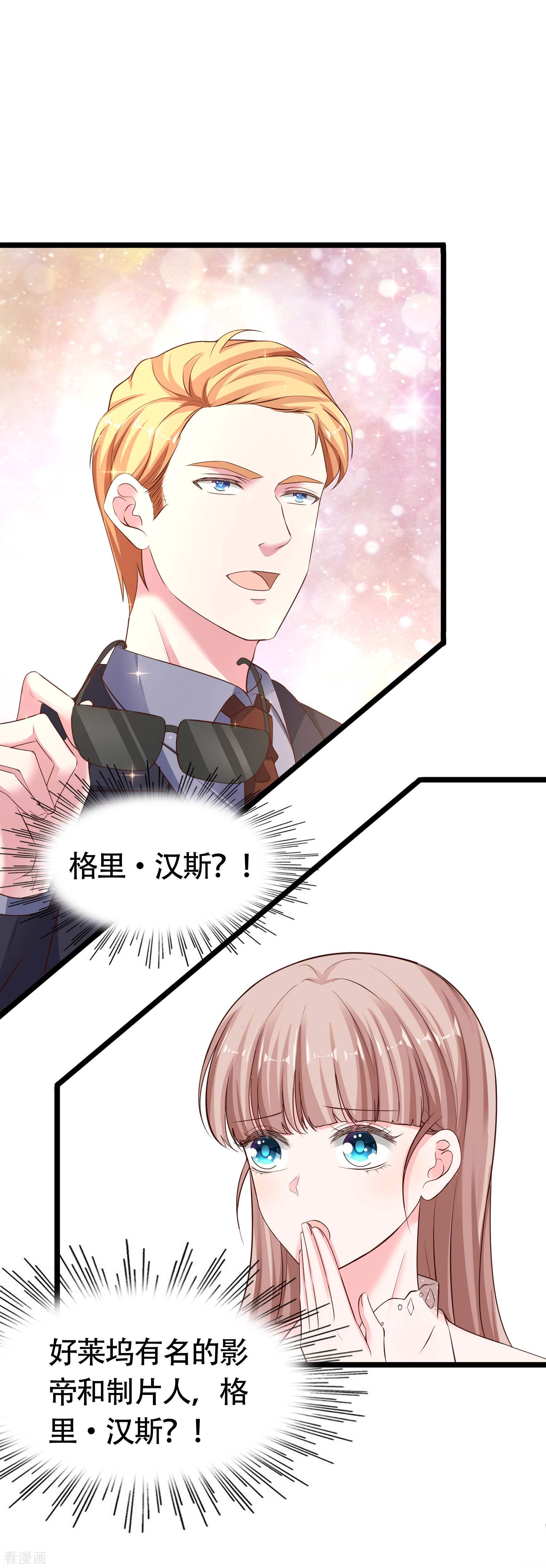 冰山总裁宠妻无道78话