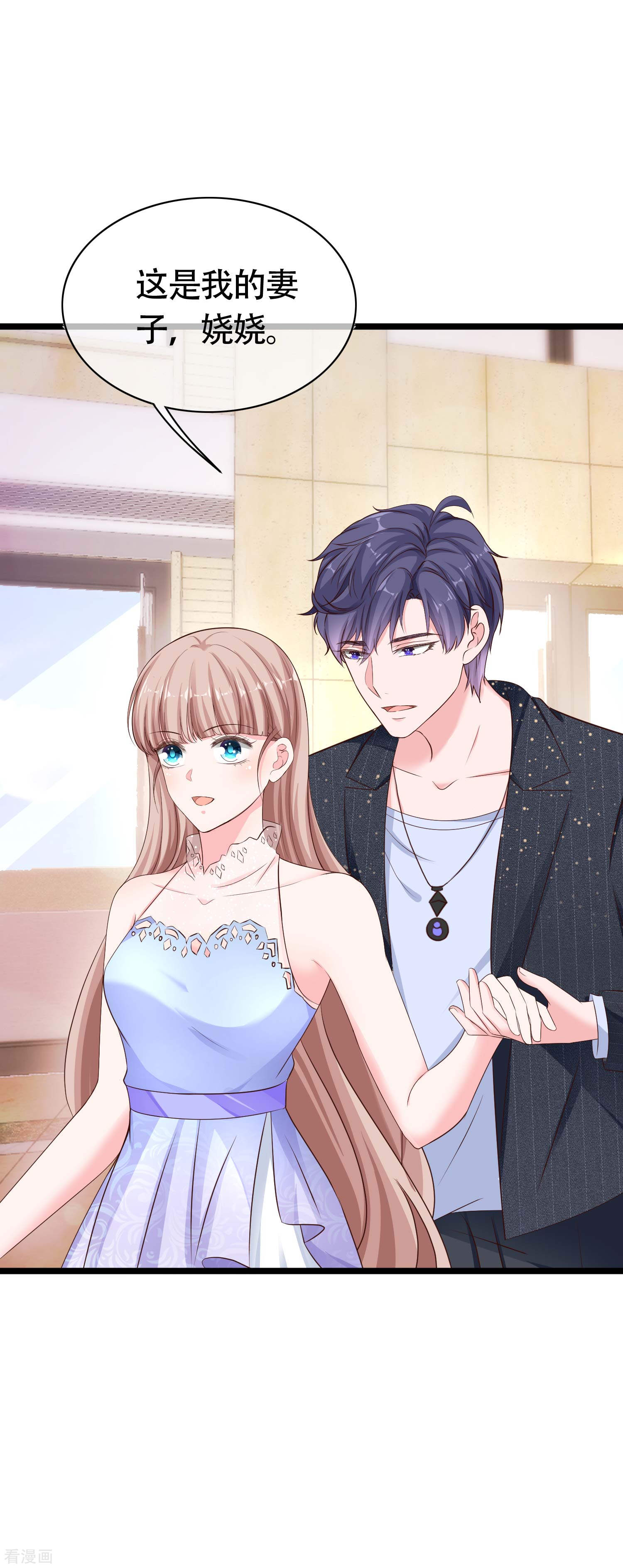 冰山总裁宠妻无道78话