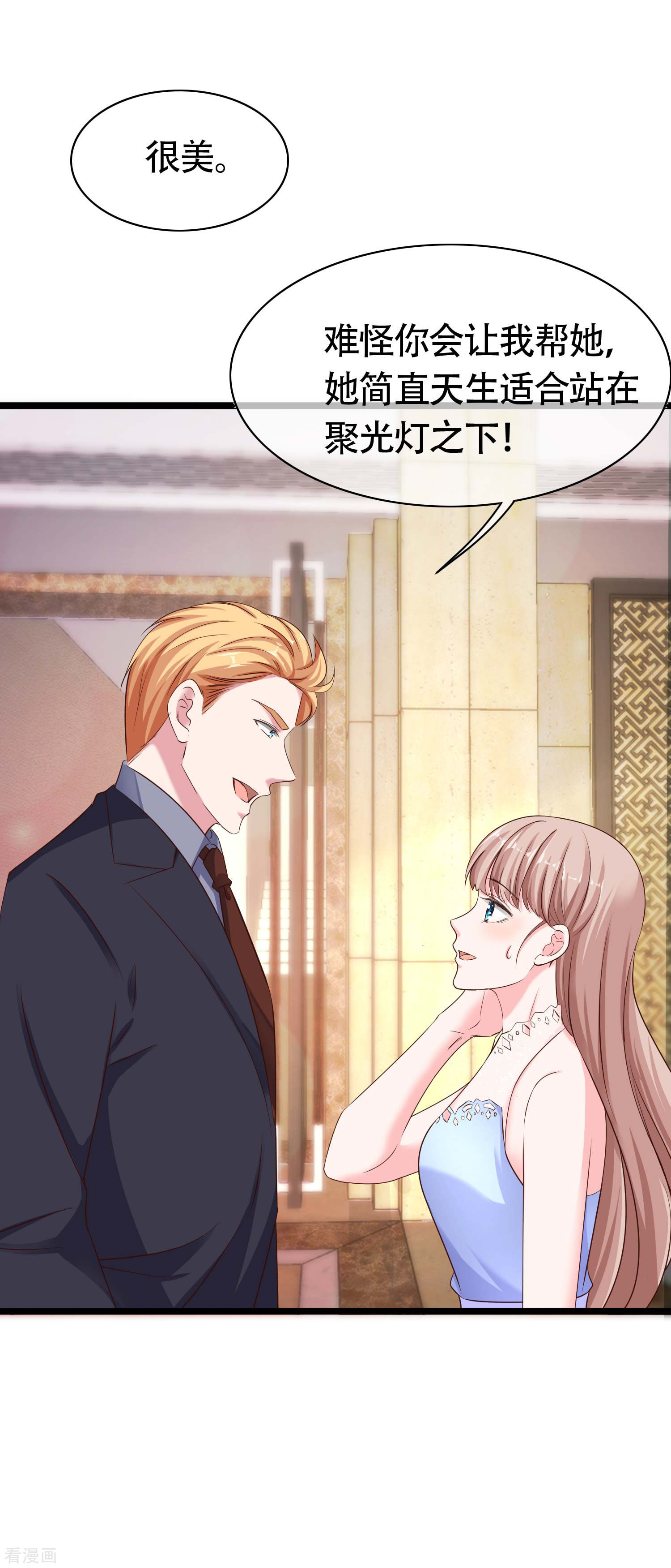 冰山总裁宠妻无道78话