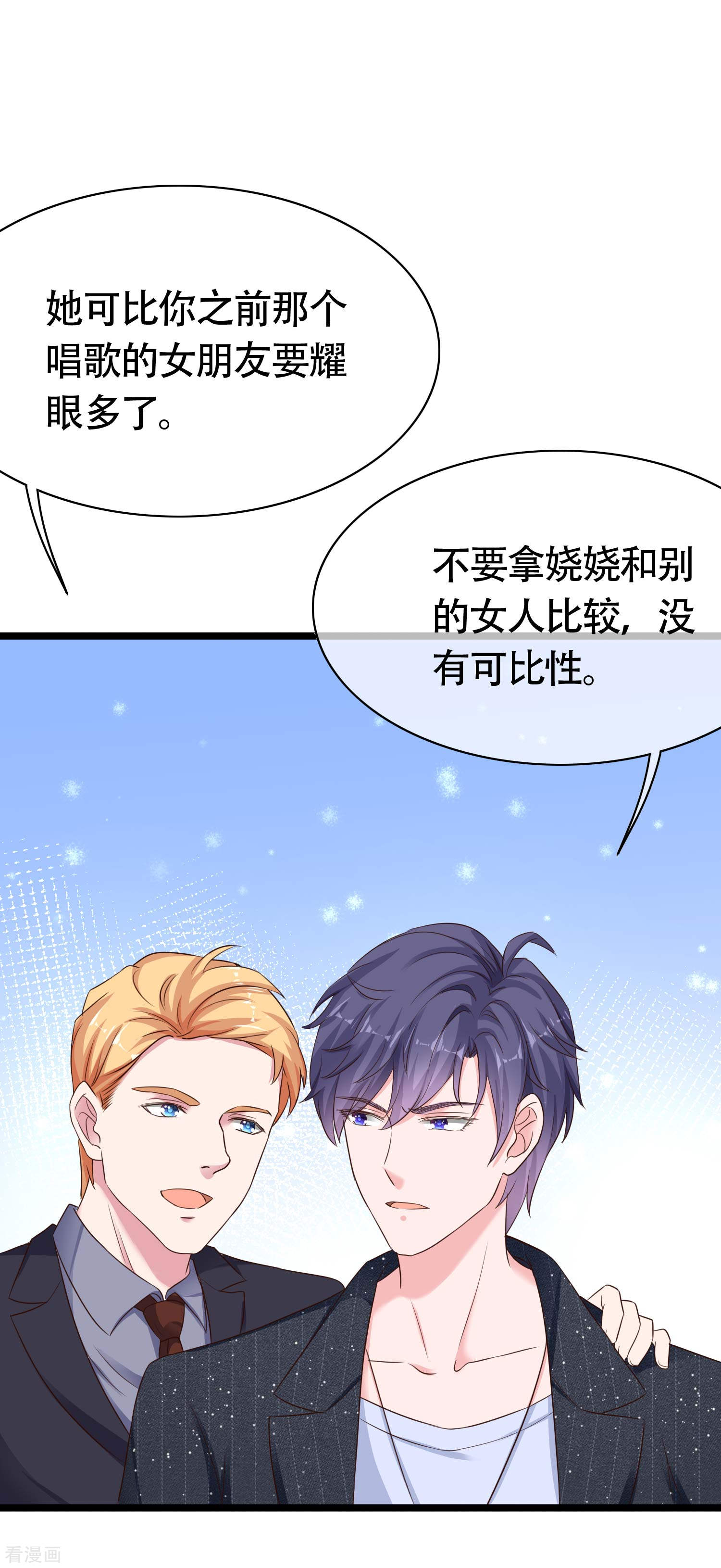 冰山总裁宠妻无道78话