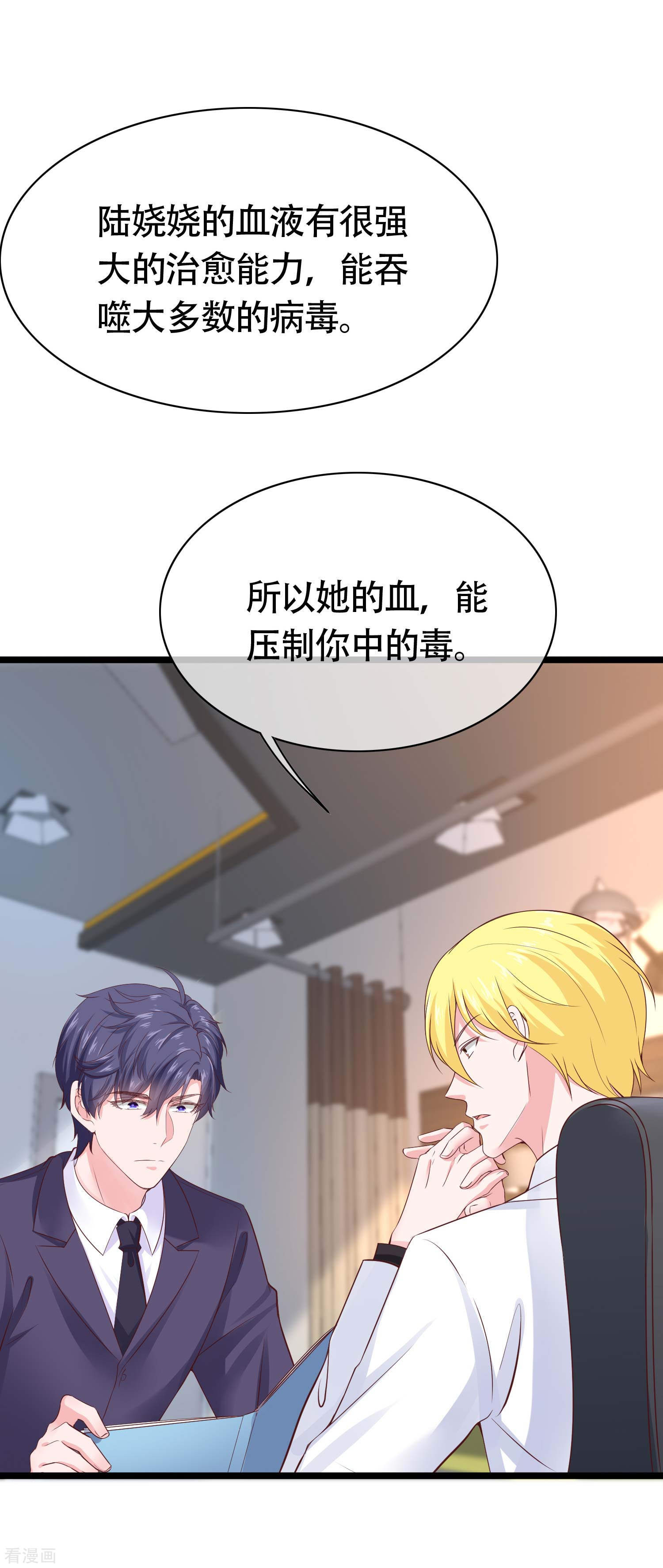 冰山总裁宠妻无道78话