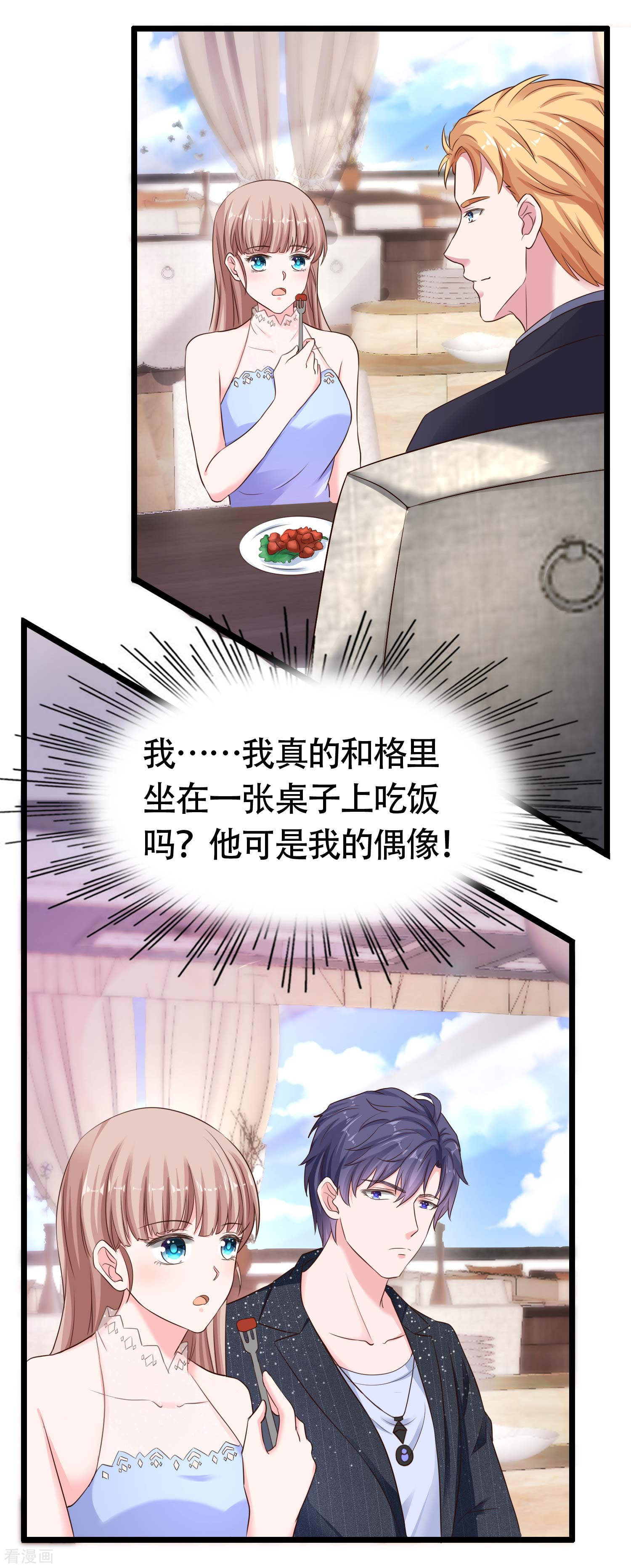 冰山总裁宠妻无道78话