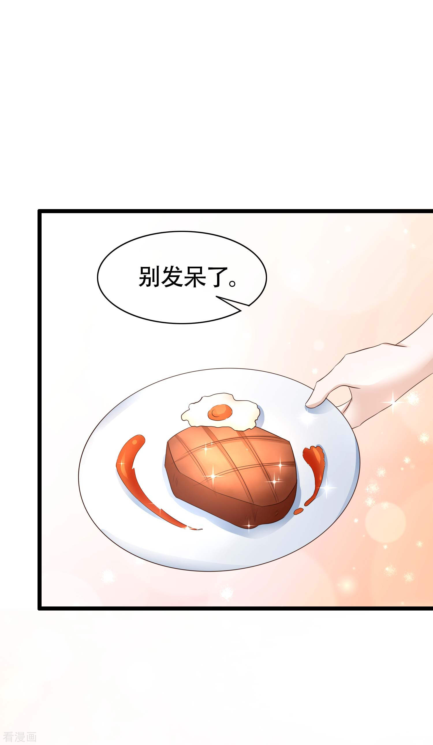 冰山总裁宠妻无道78话