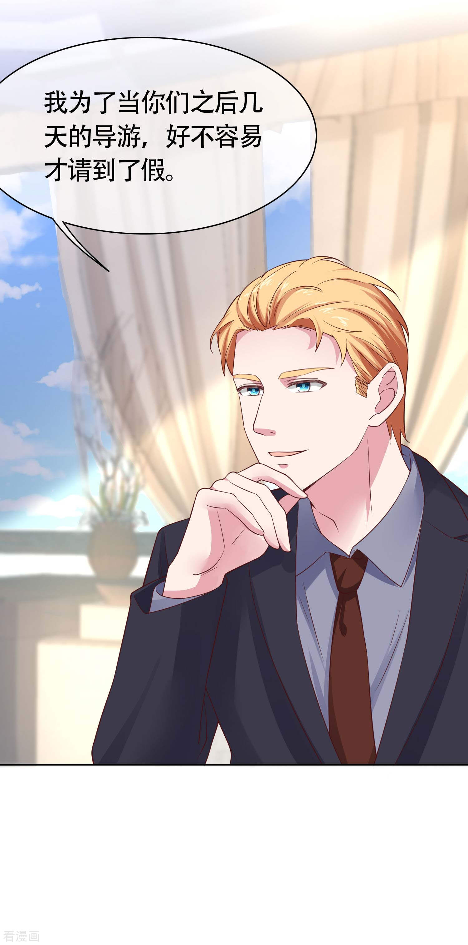 冰山总裁宠妻无道78话