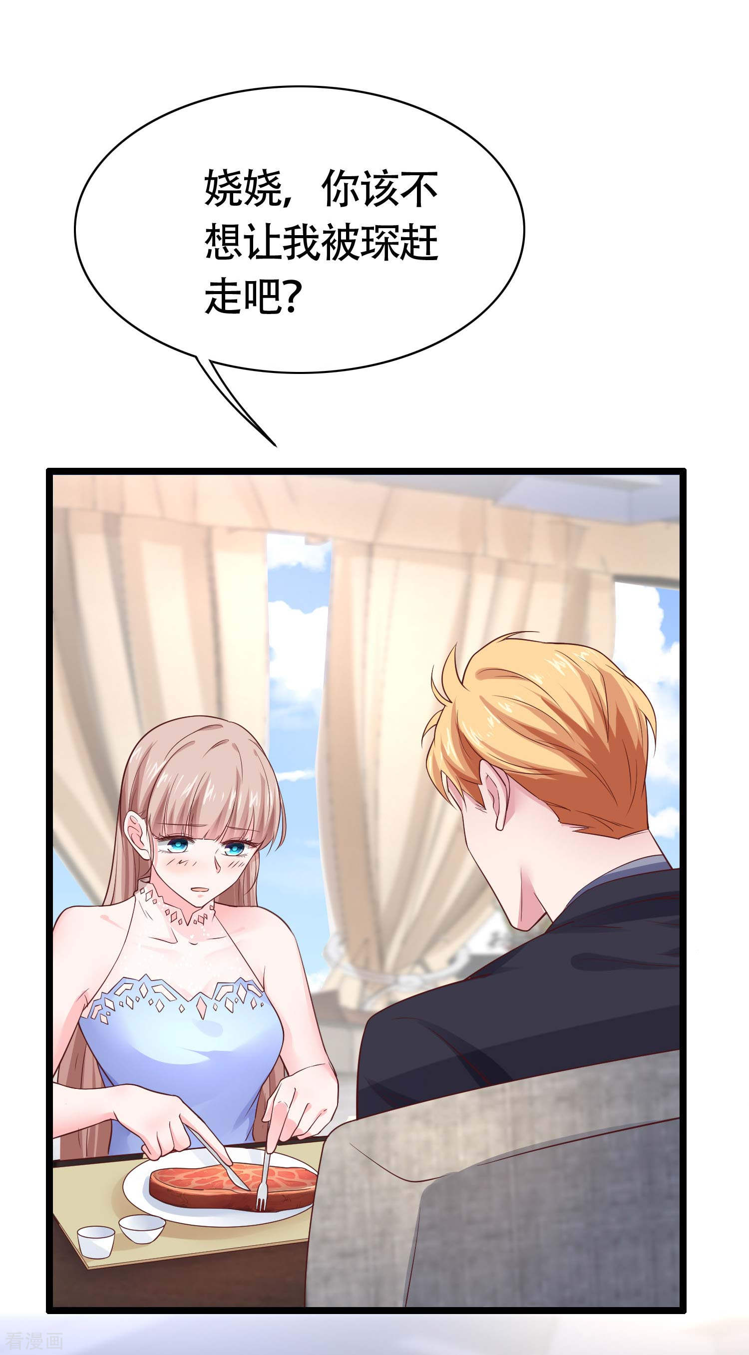 冰山总裁宠妻无道78话