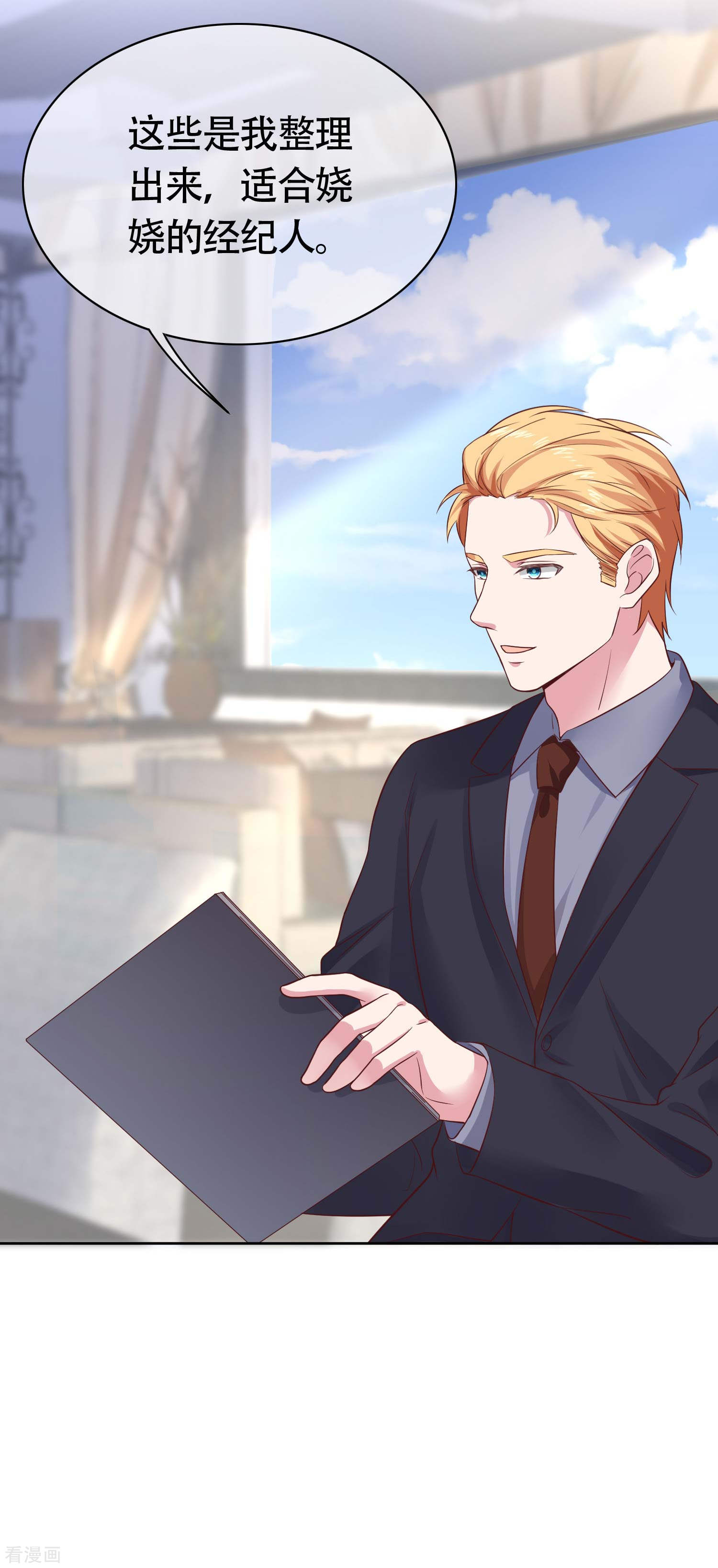 冰山总裁宠妻无道78话