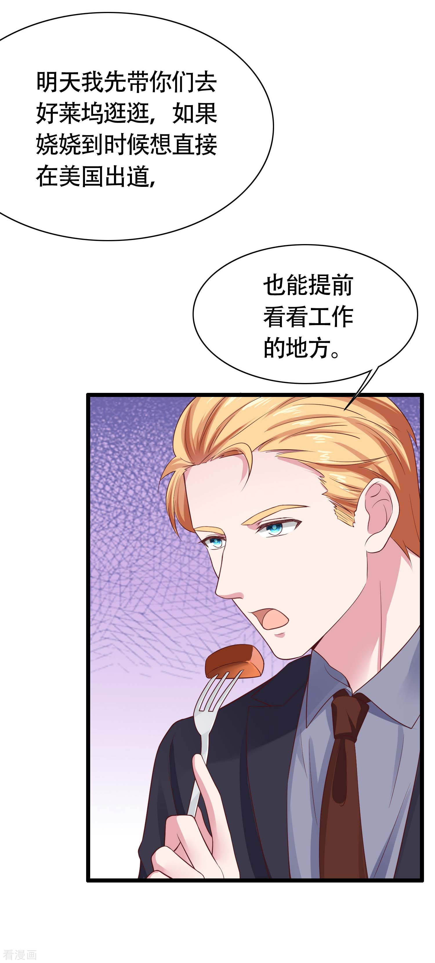 冰山总裁宠妻无道78话