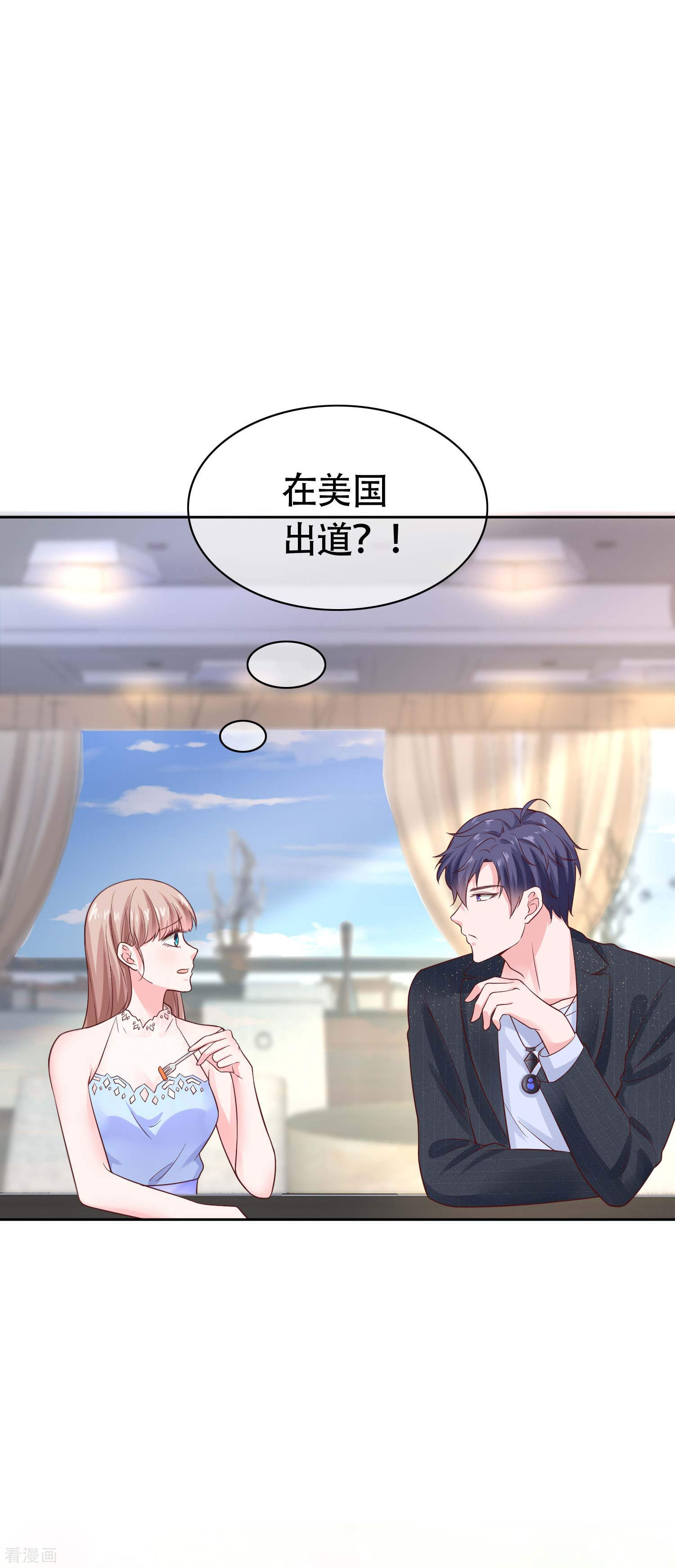 冰山总裁宠妻无道78话