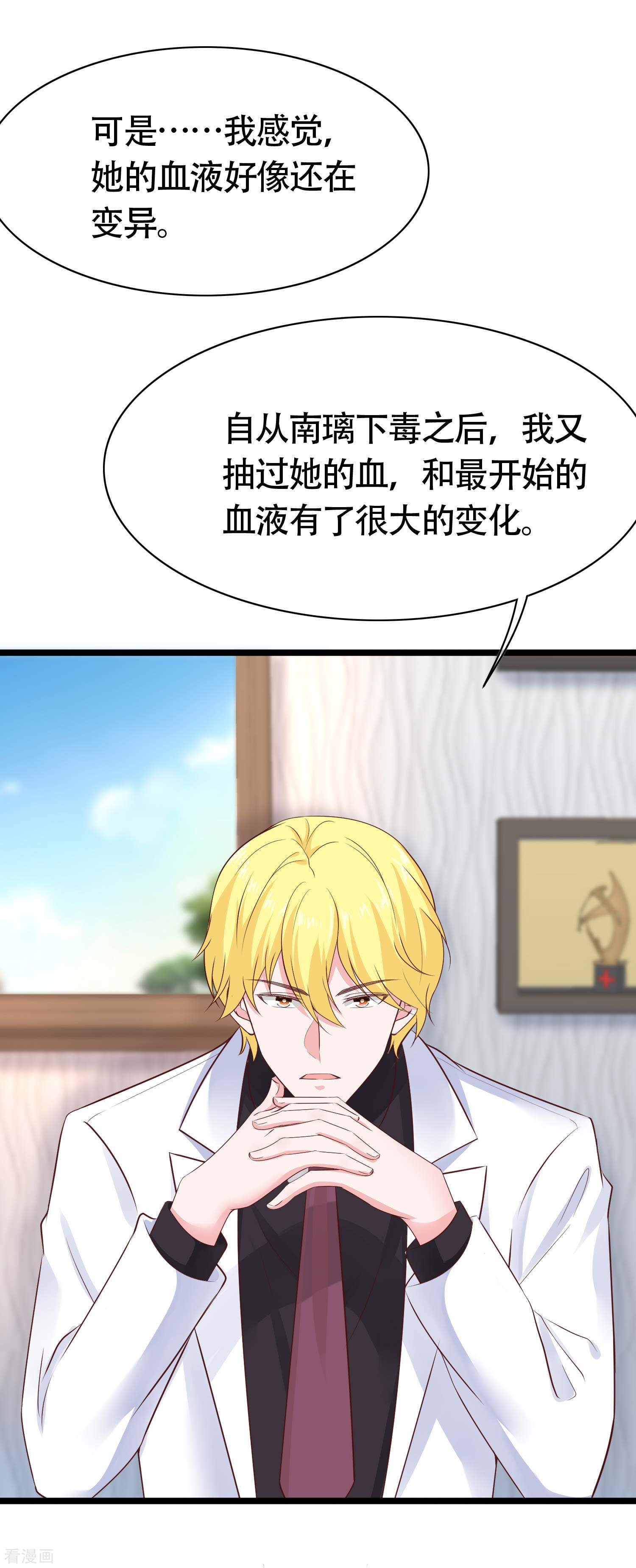 冰山总裁宠妻无道78话