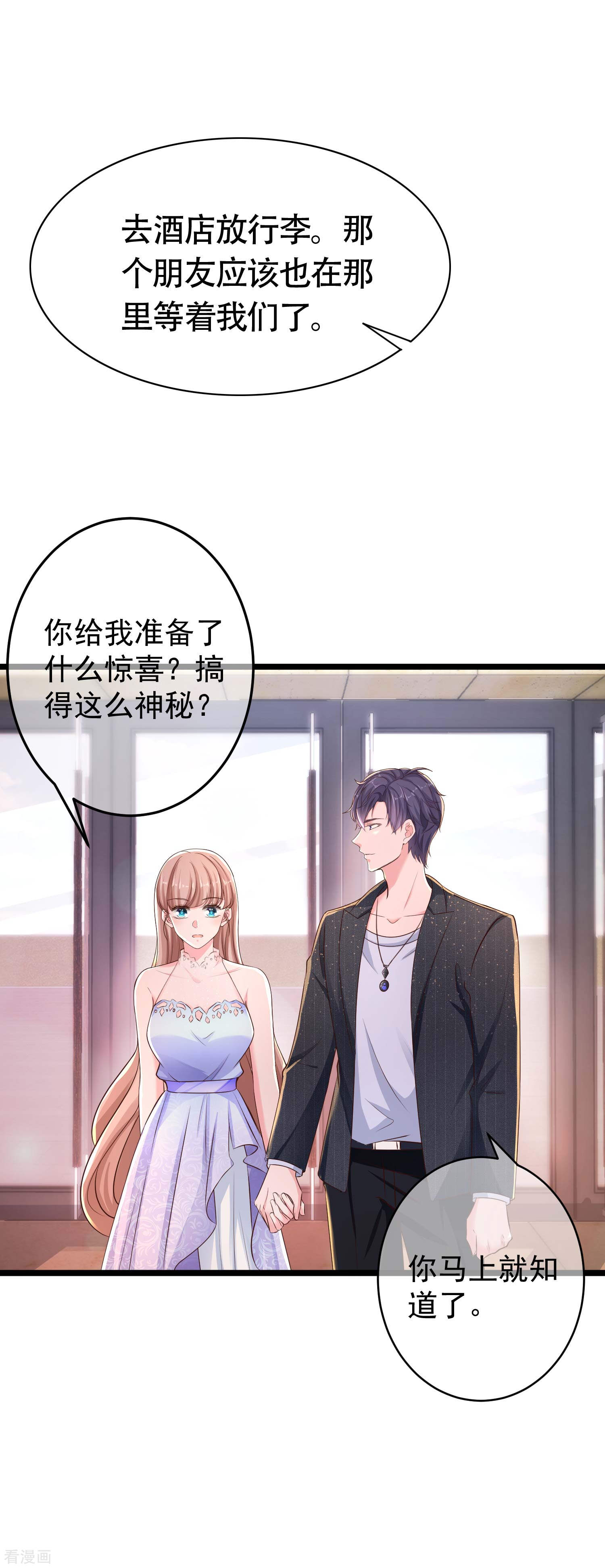 冰山总裁宠妻无道78话