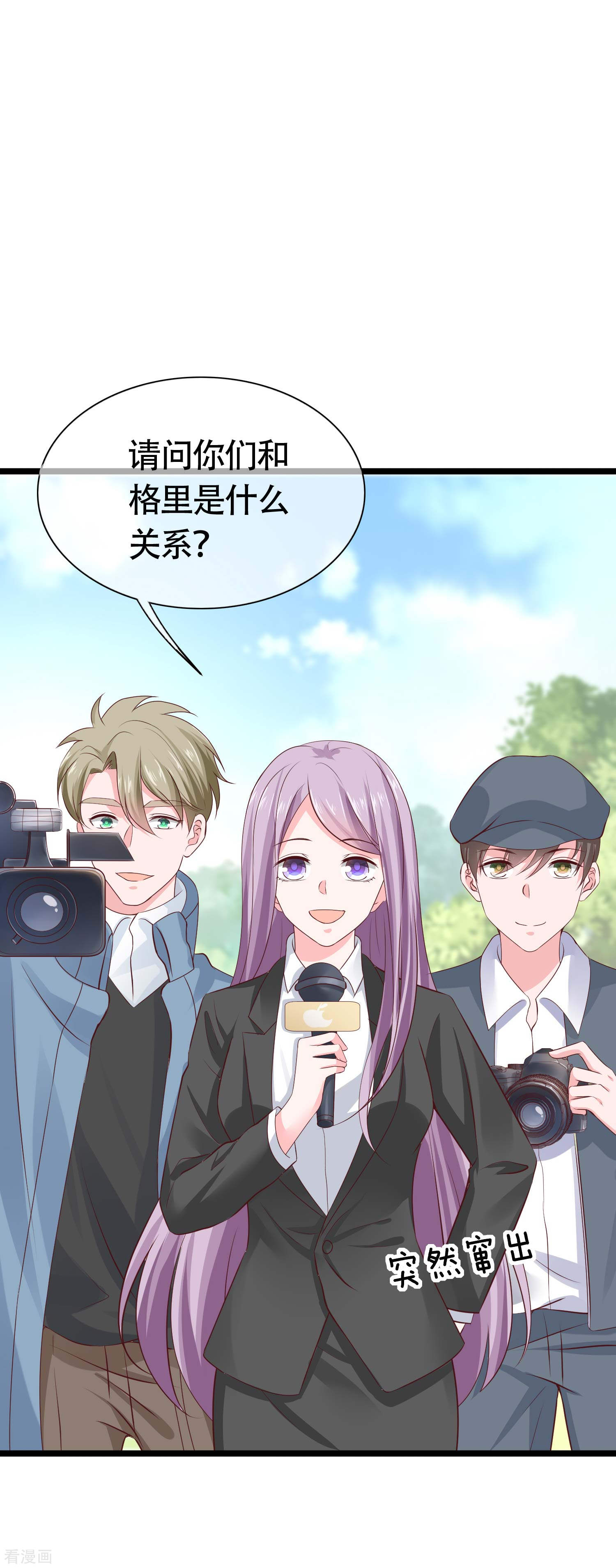 冰山总裁宠妻无道79话