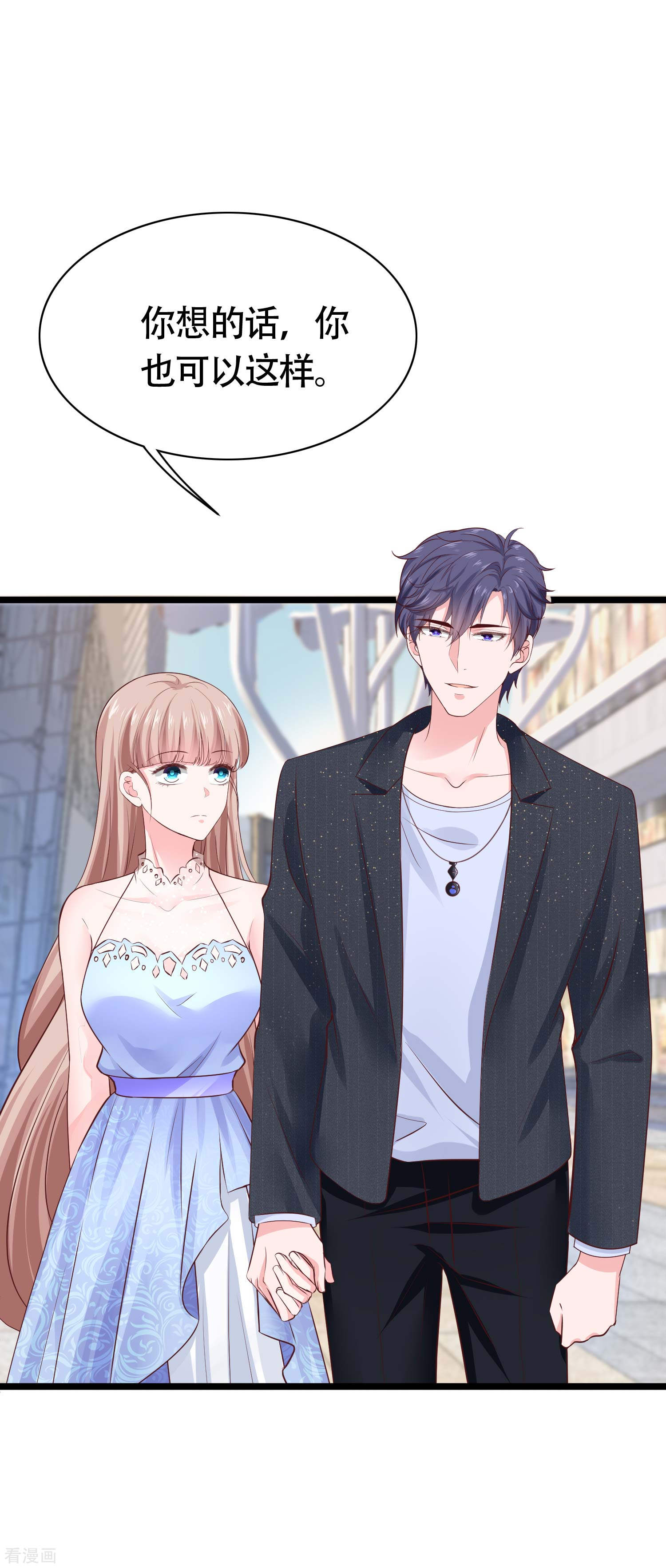 冰山总裁宠妻无道79话