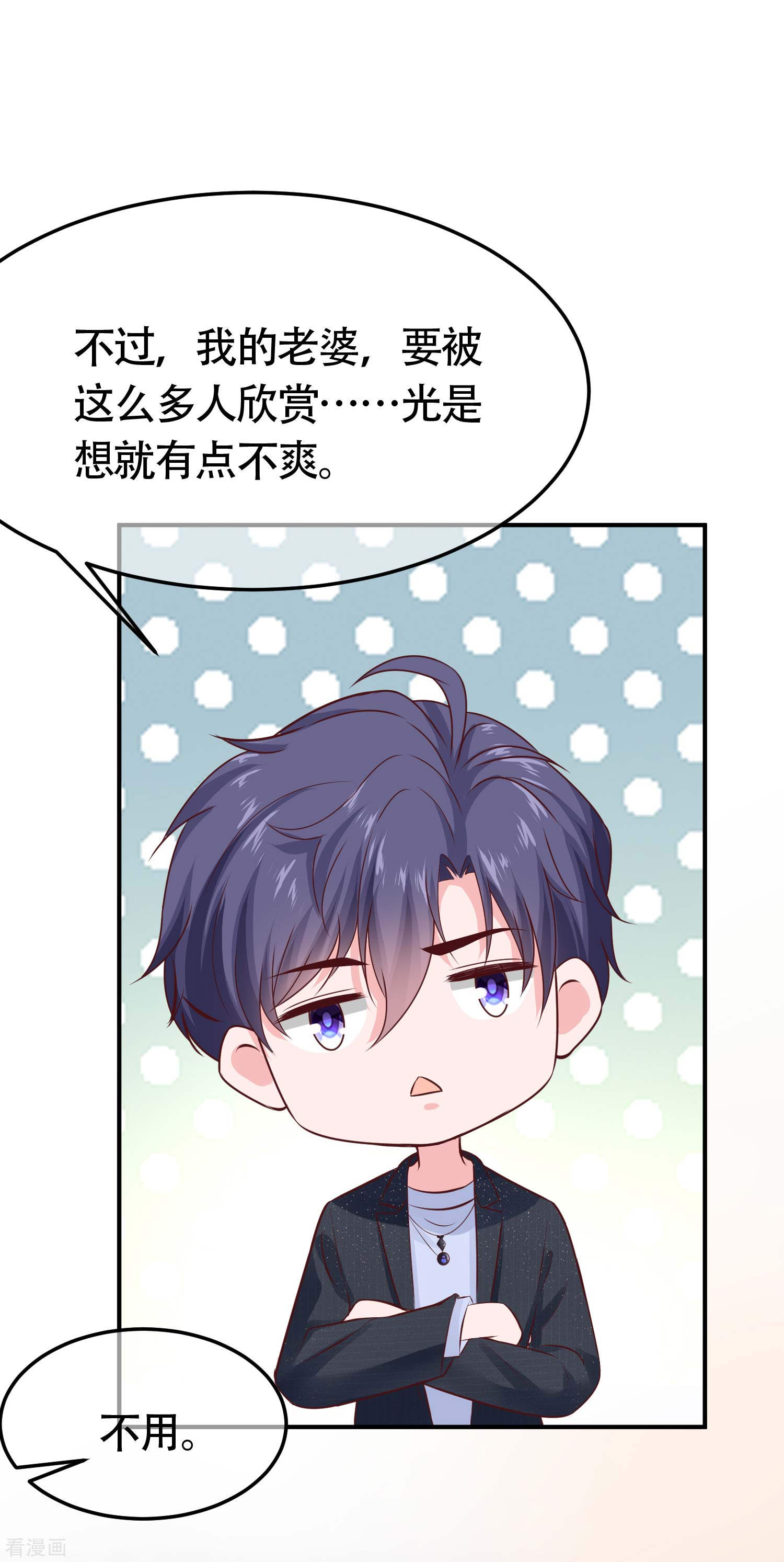 冰山总裁宠妻无道79话