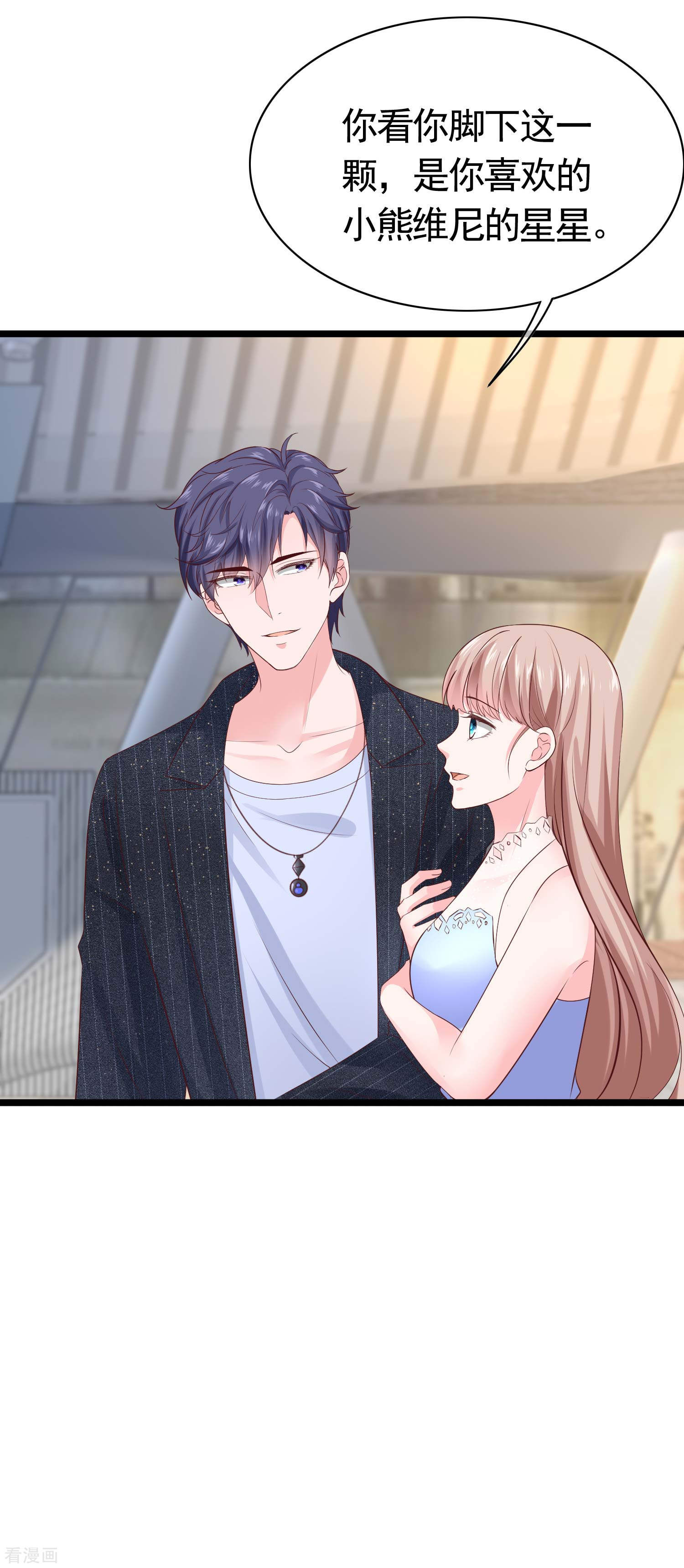 冰山总裁宠妻无道79话