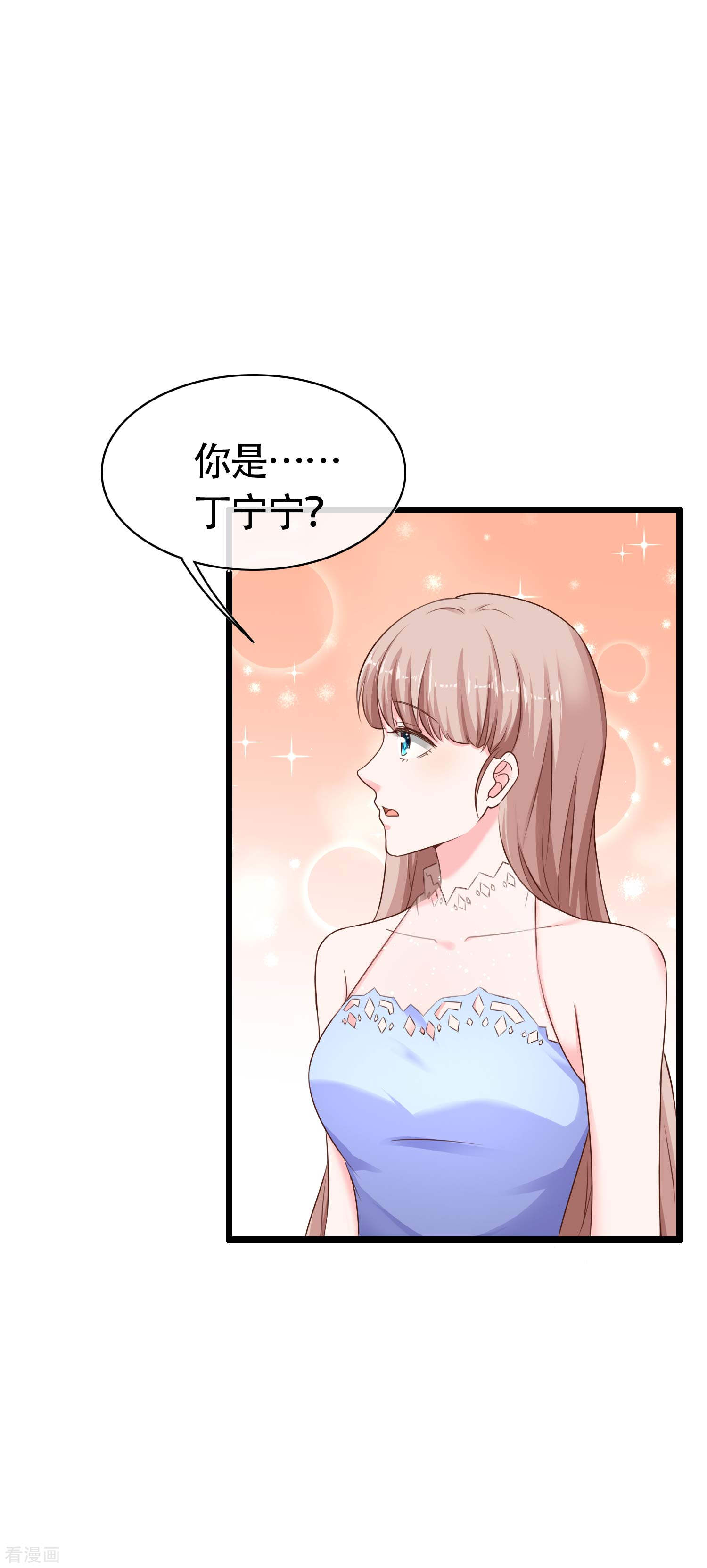 冰山总裁宠妻无道79话