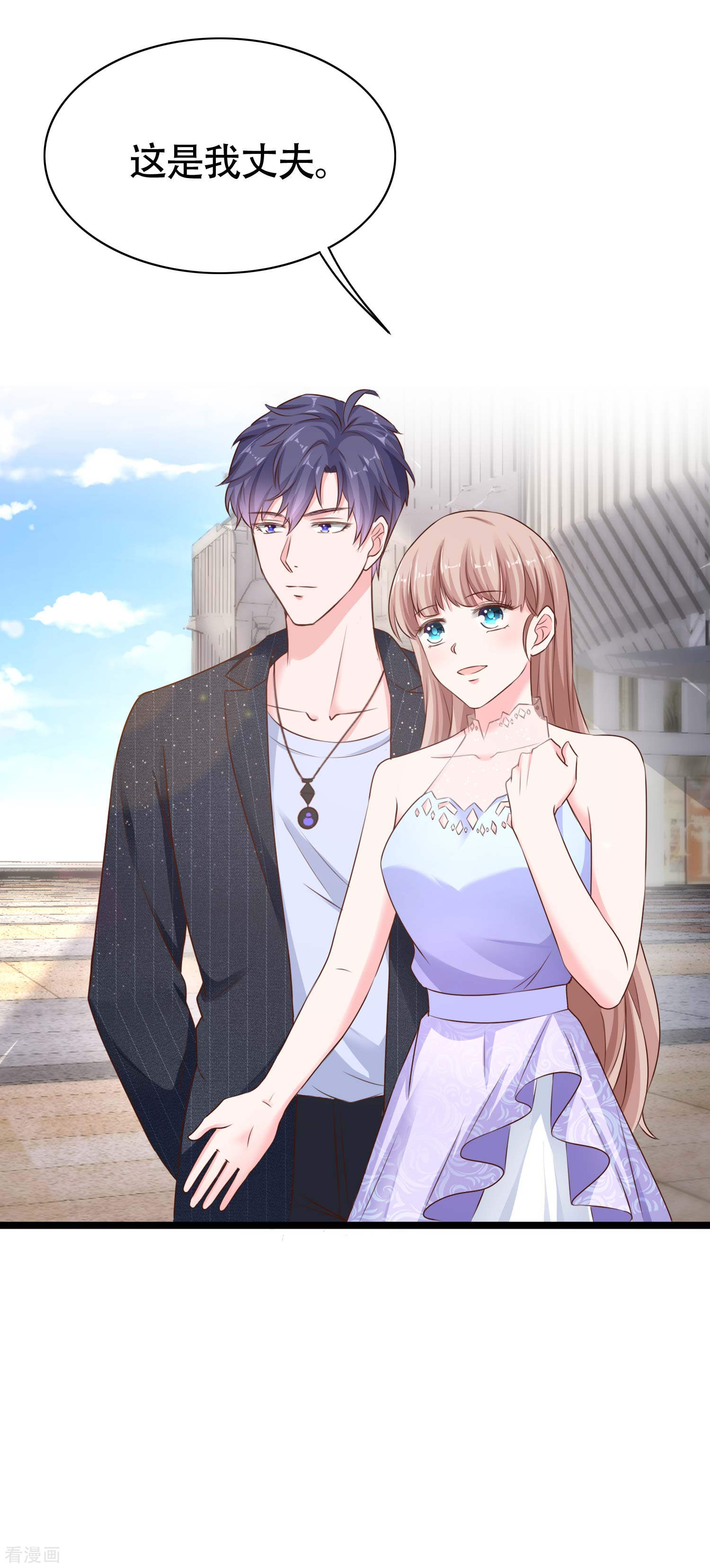 冰山总裁宠妻无道79话