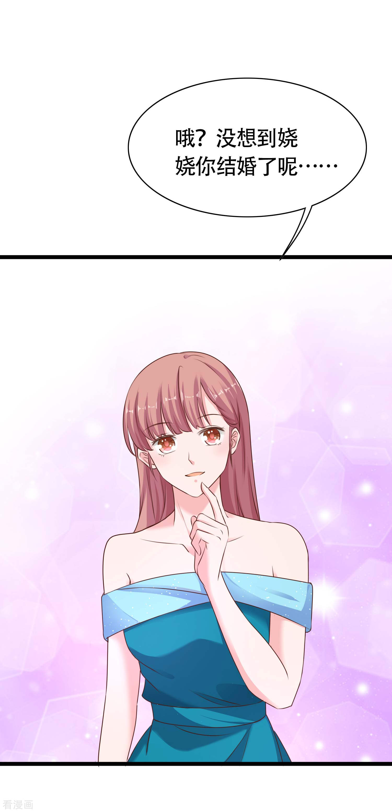 冰山总裁宠妻无道79话