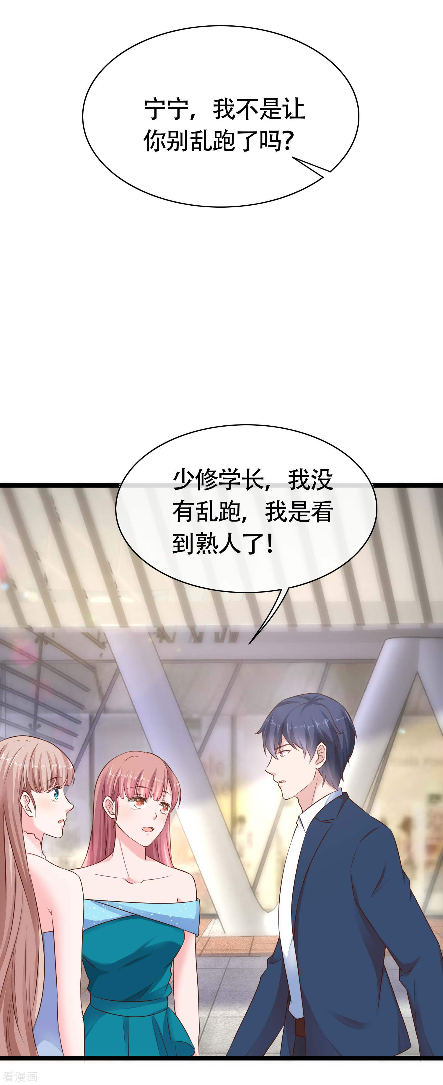 冰山总裁宠妻无道79话