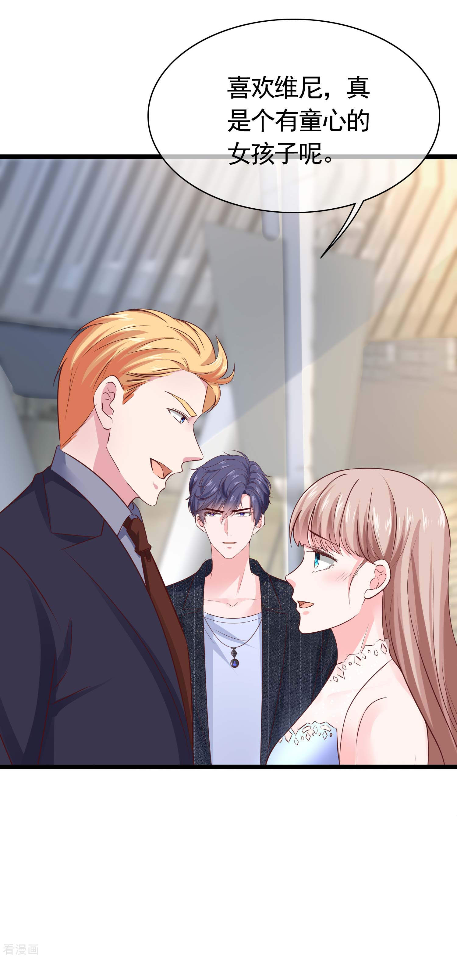 冰山总裁宠妻无道79话