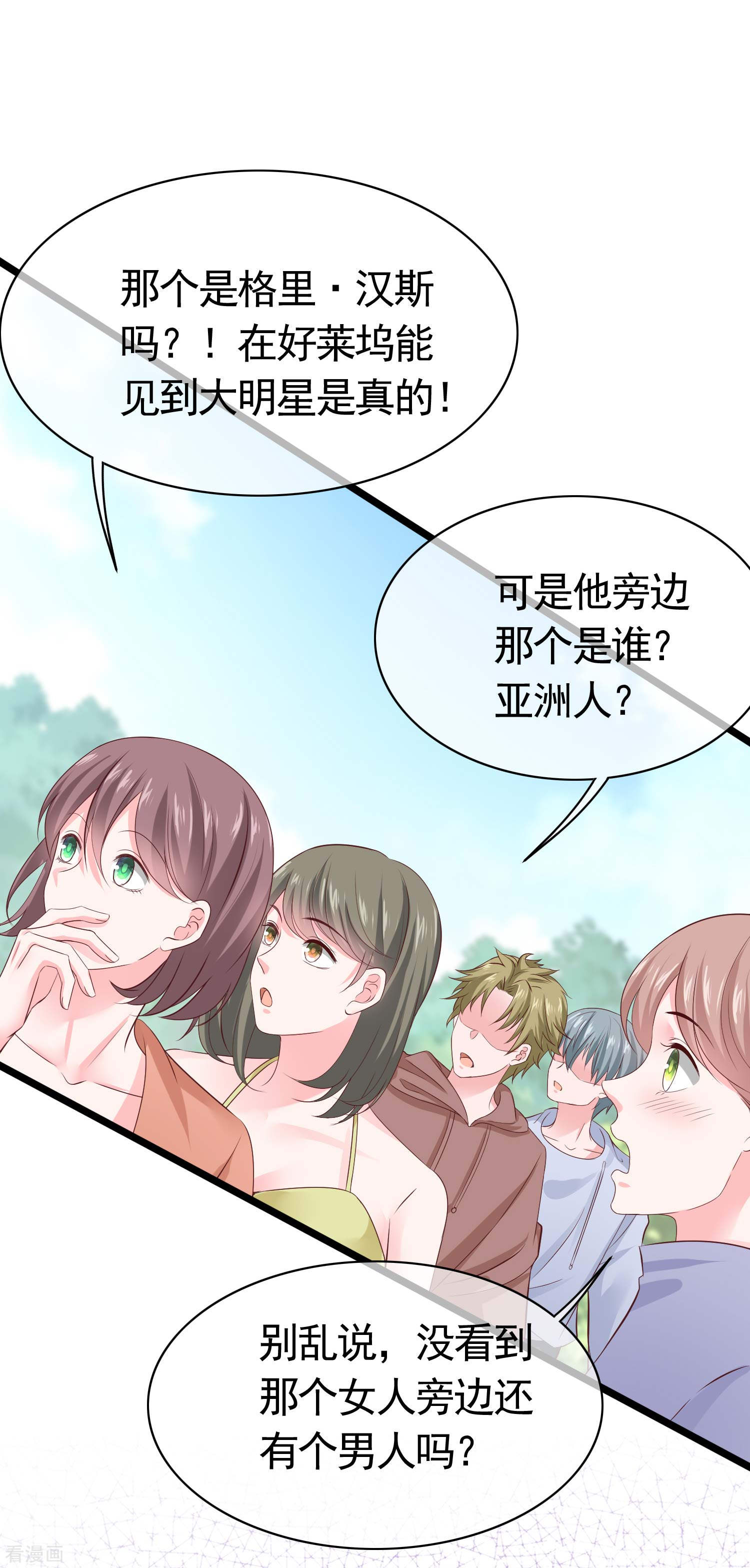 冰山总裁宠妻无道79话