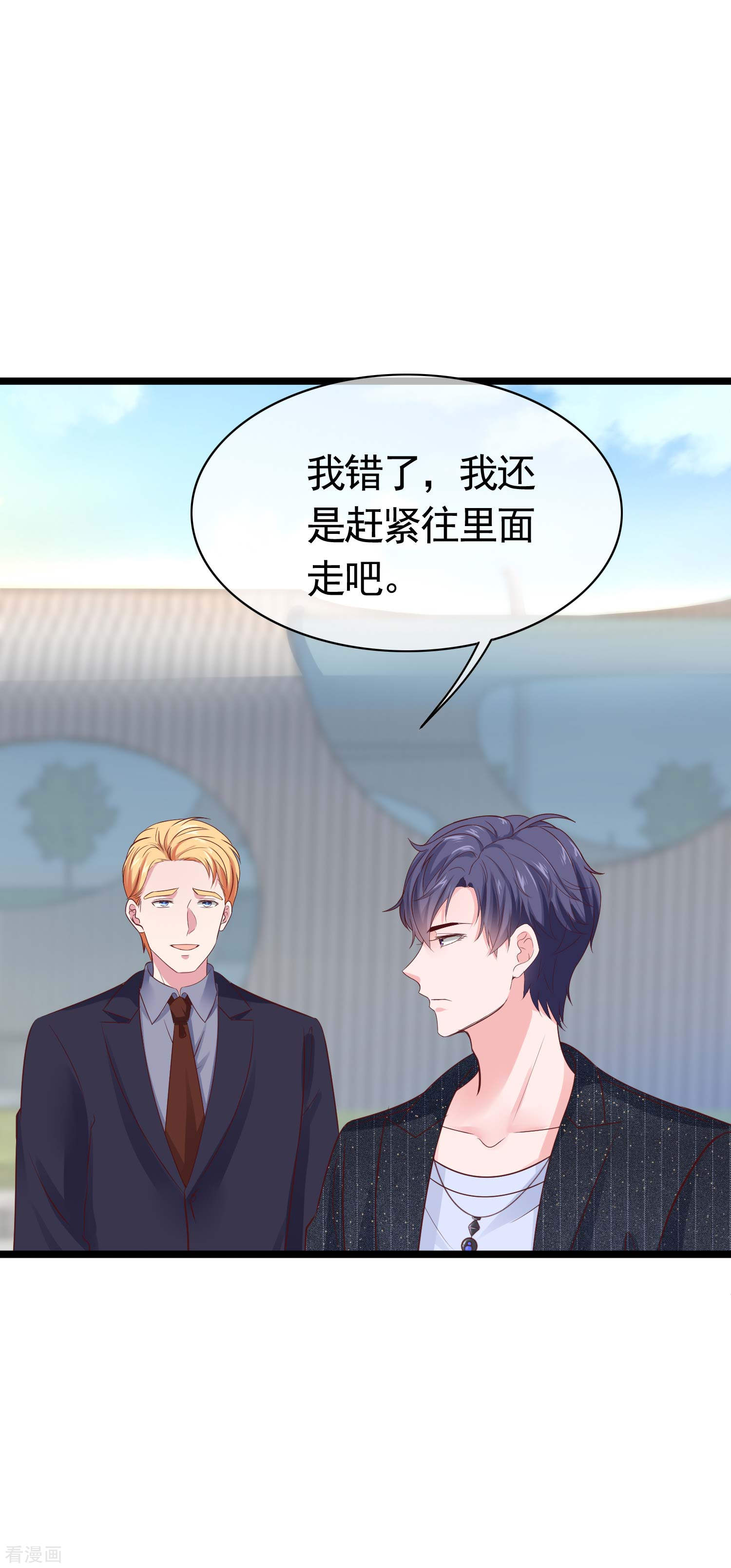 冰山总裁宠妻无道79话