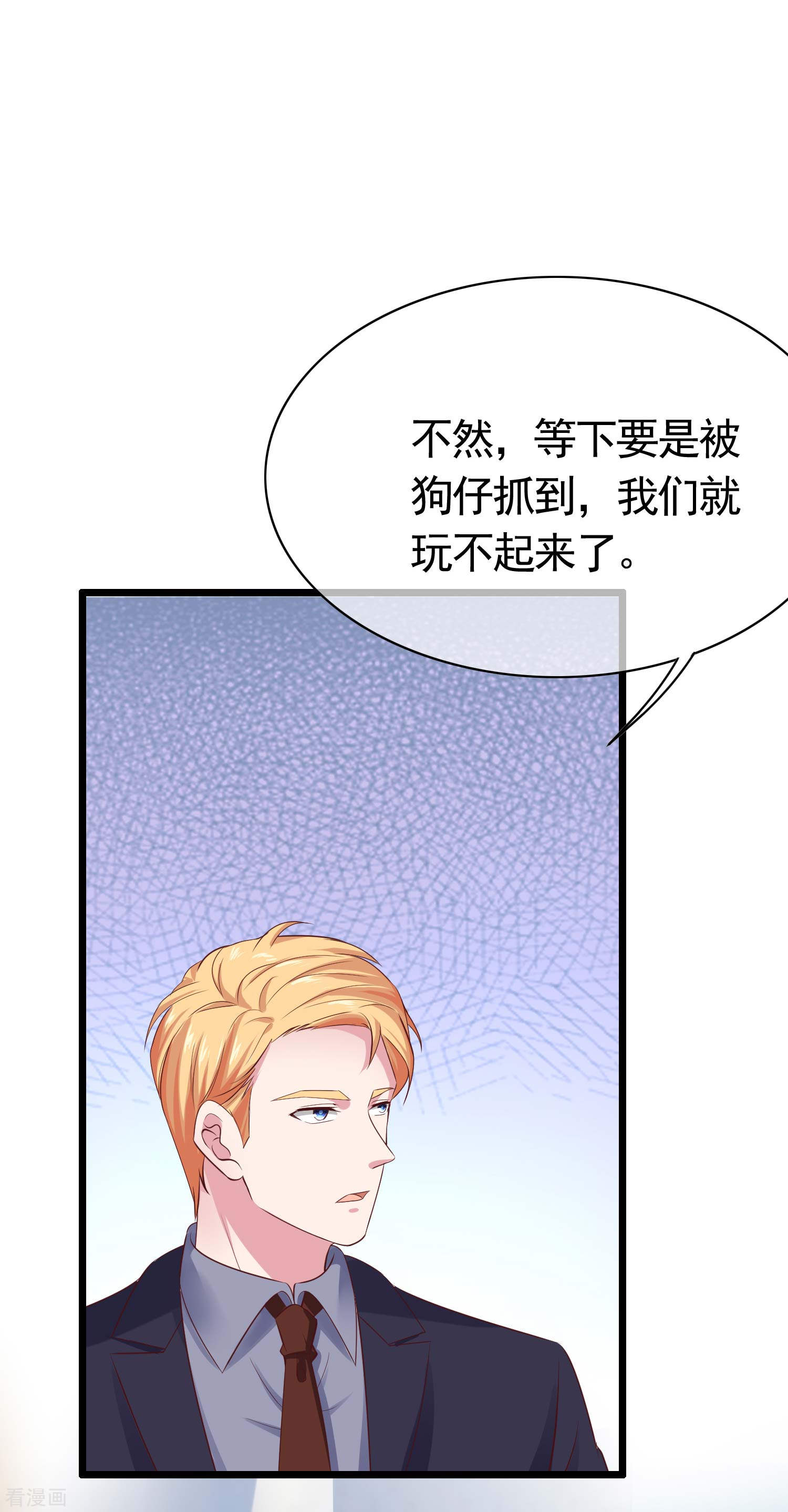 冰山总裁宠妻无道79话