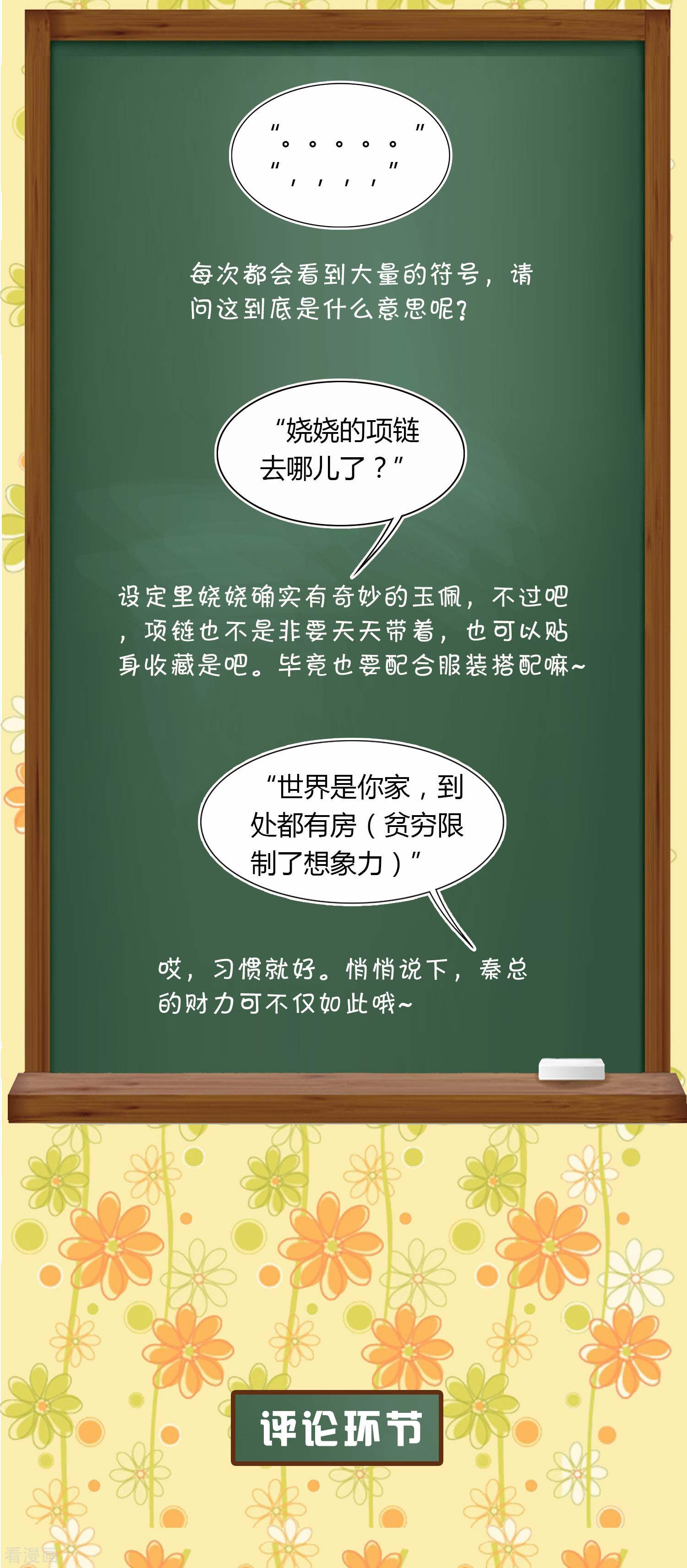冰山总裁宠妻无道周末互动第一期