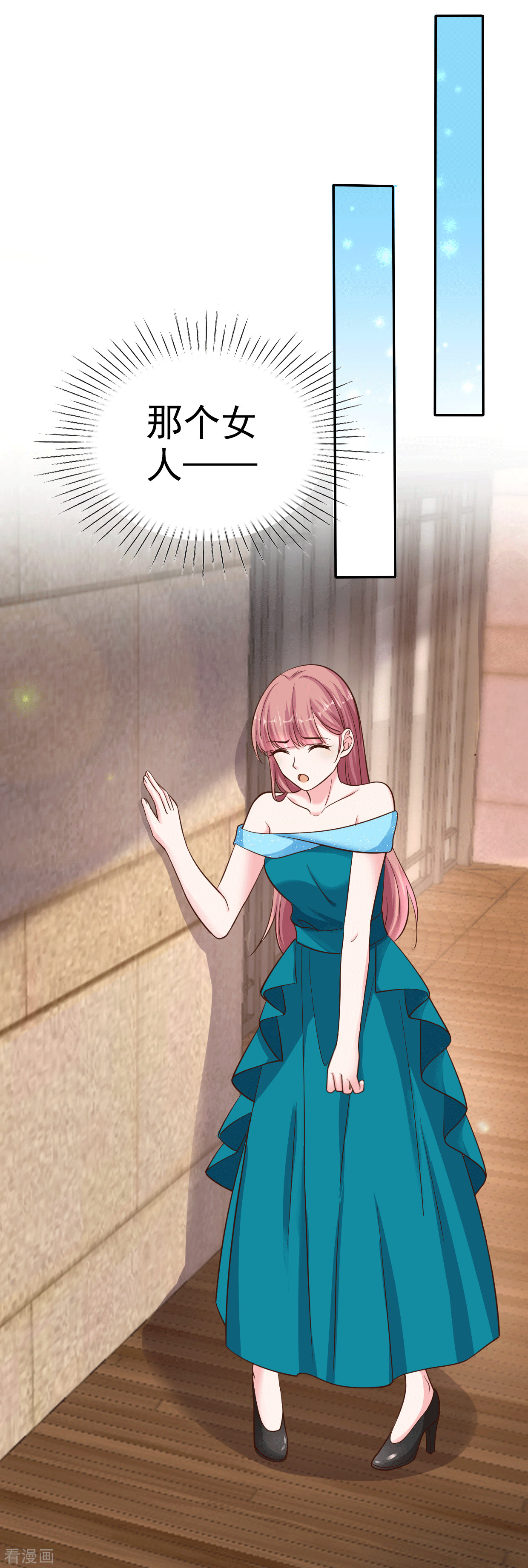 冰山总裁宠妻无道81话