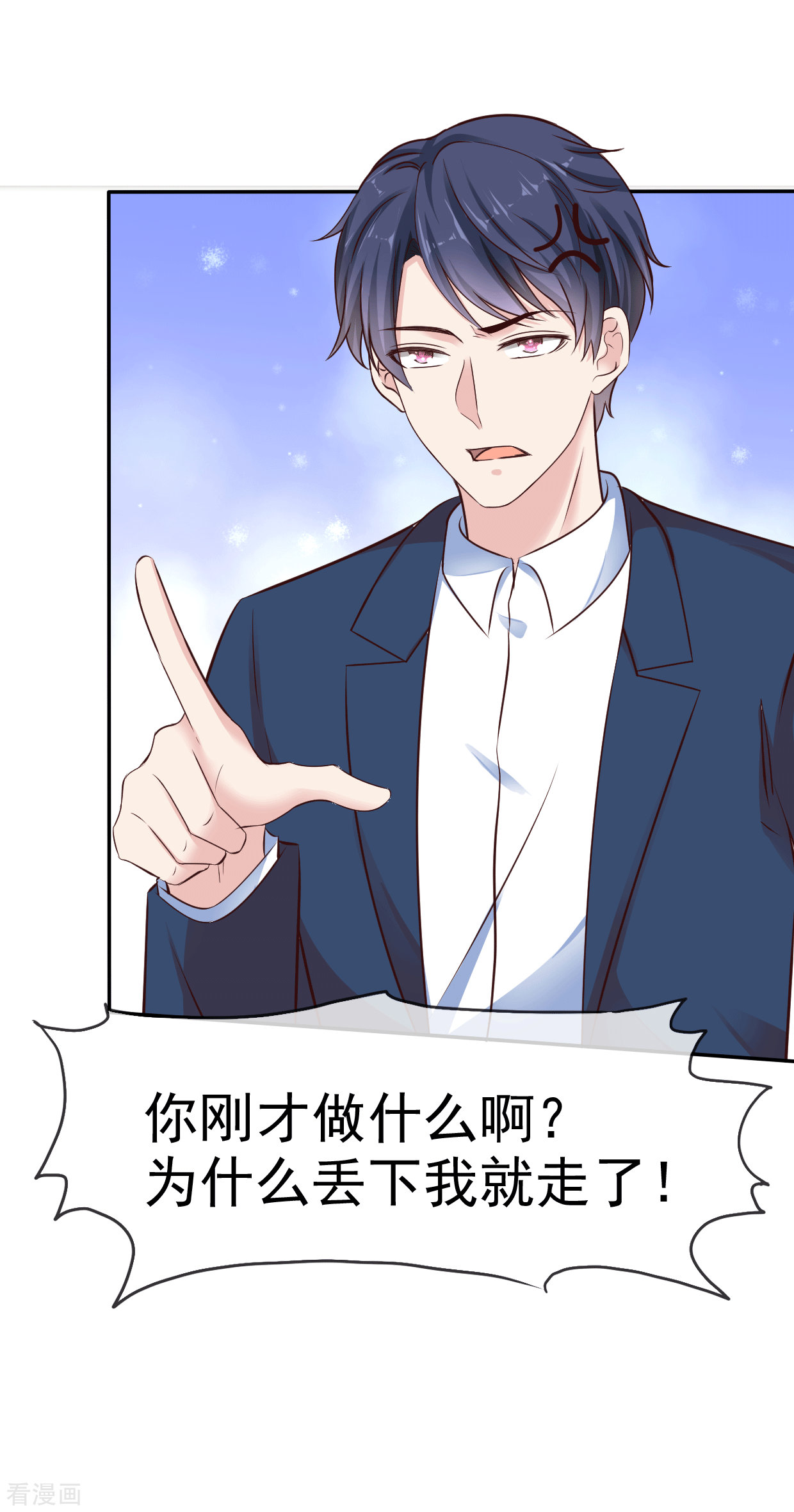 冰山总裁宠妻无道81话