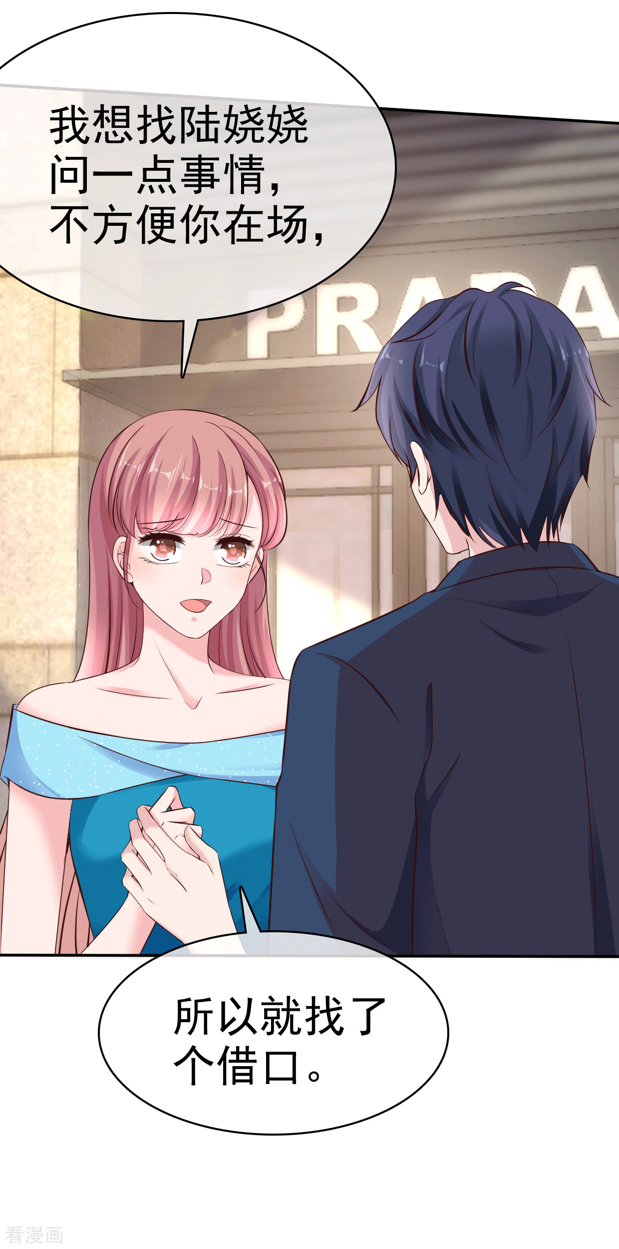 冰山总裁宠妻无道81话