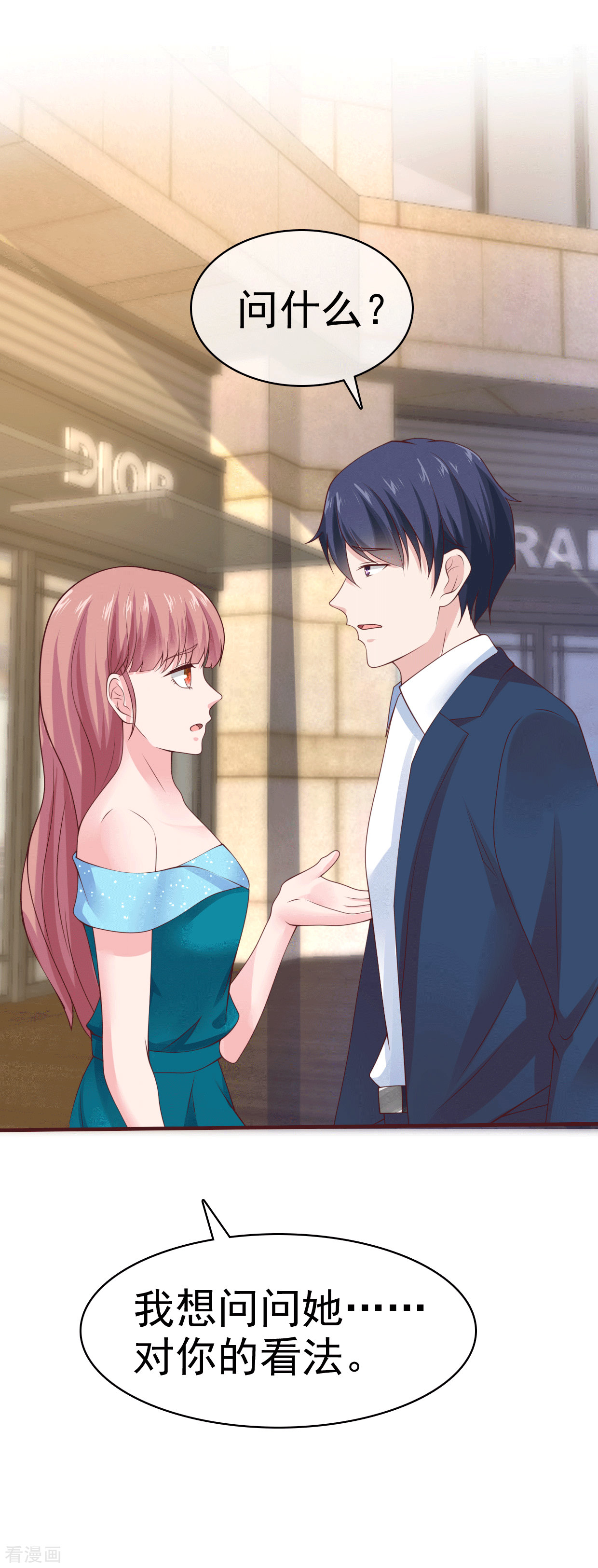 冰山总裁宠妻无道81话