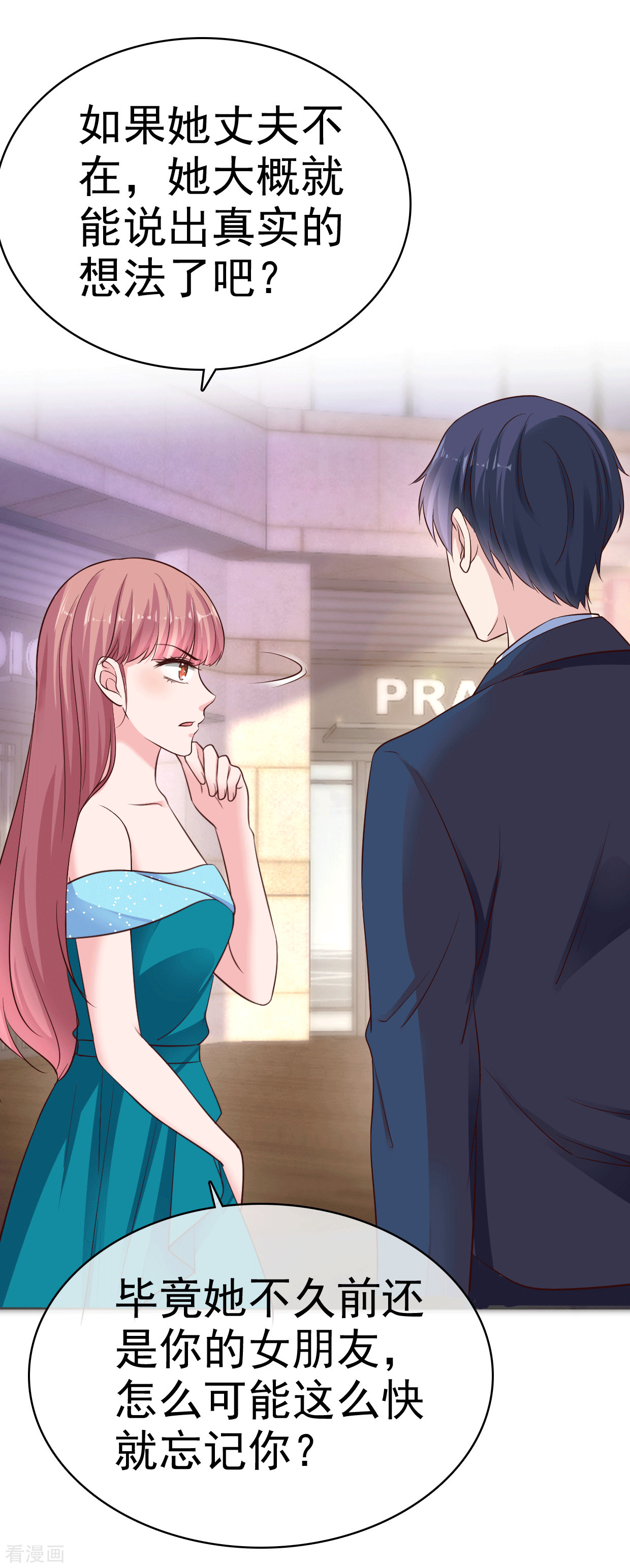 冰山总裁宠妻无道81话