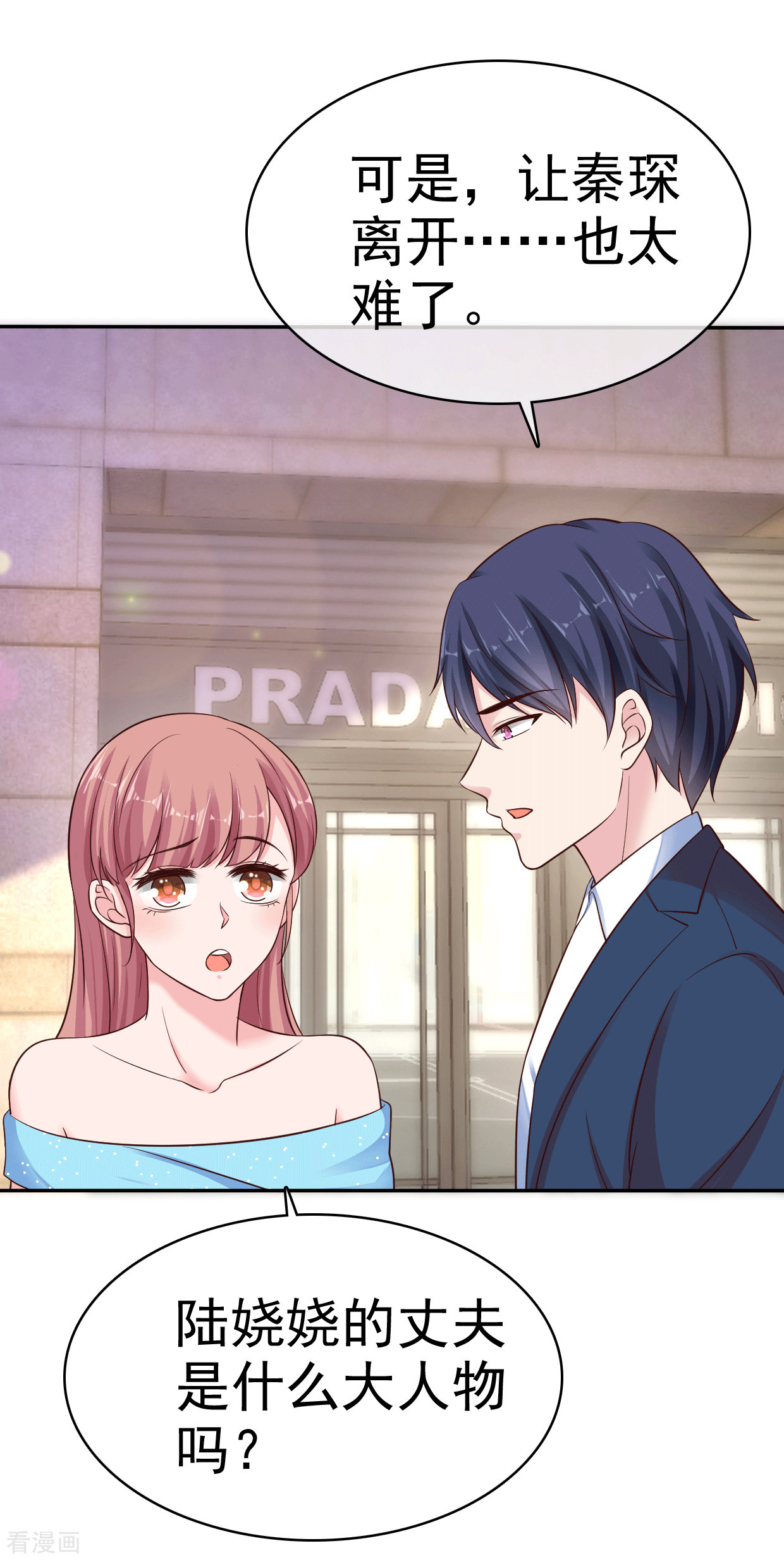 冰山总裁宠妻无道81话