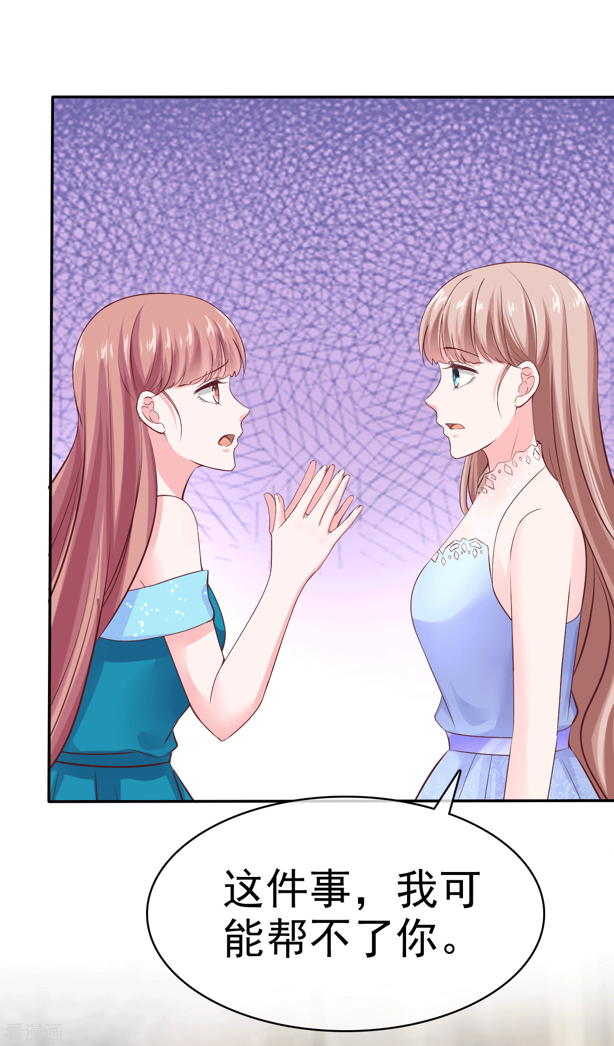 冰山总裁宠妻无道81话