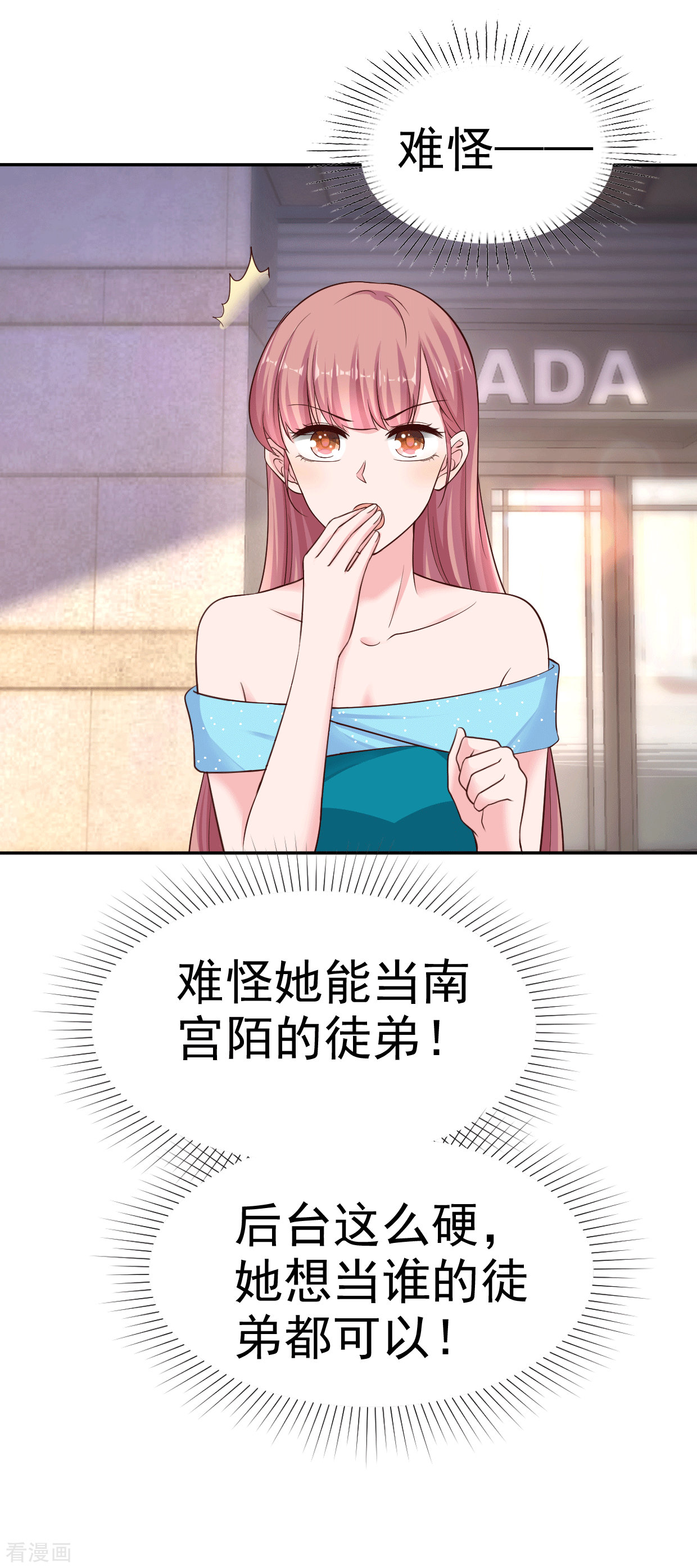 冰山总裁宠妻无道81话