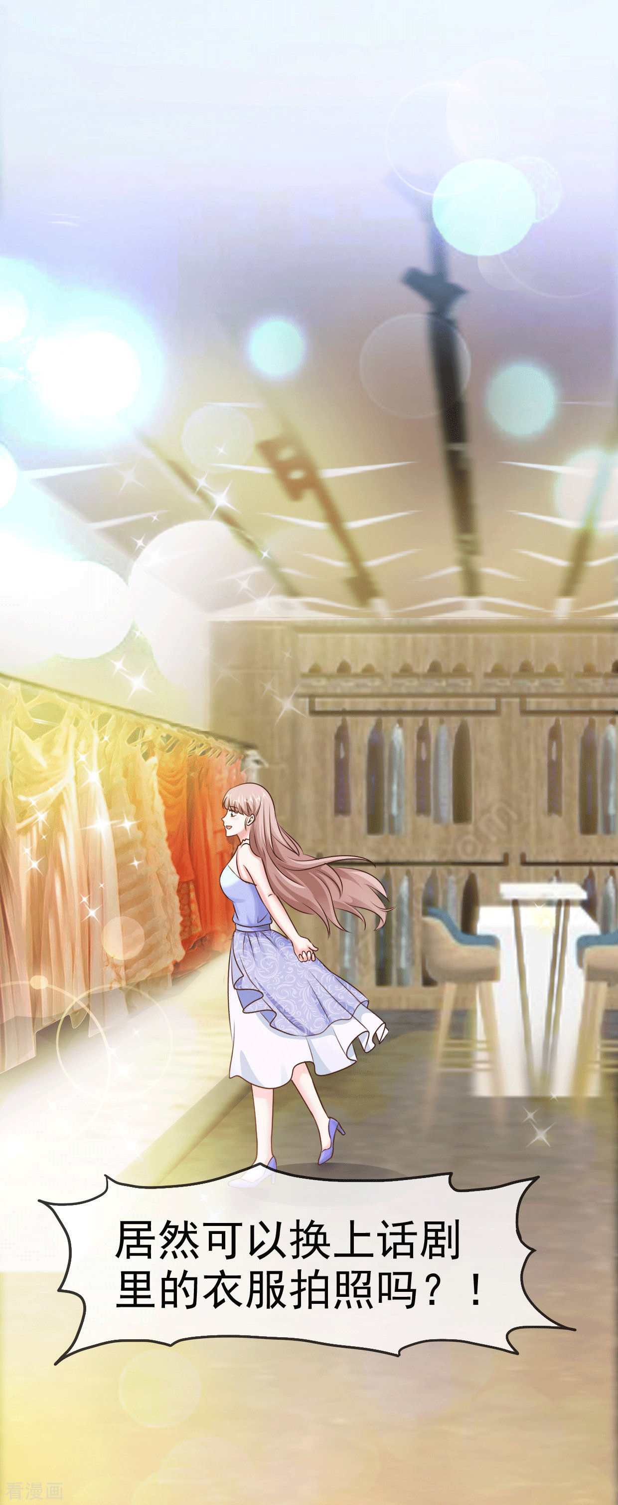 冰山总裁宠妻无道81话