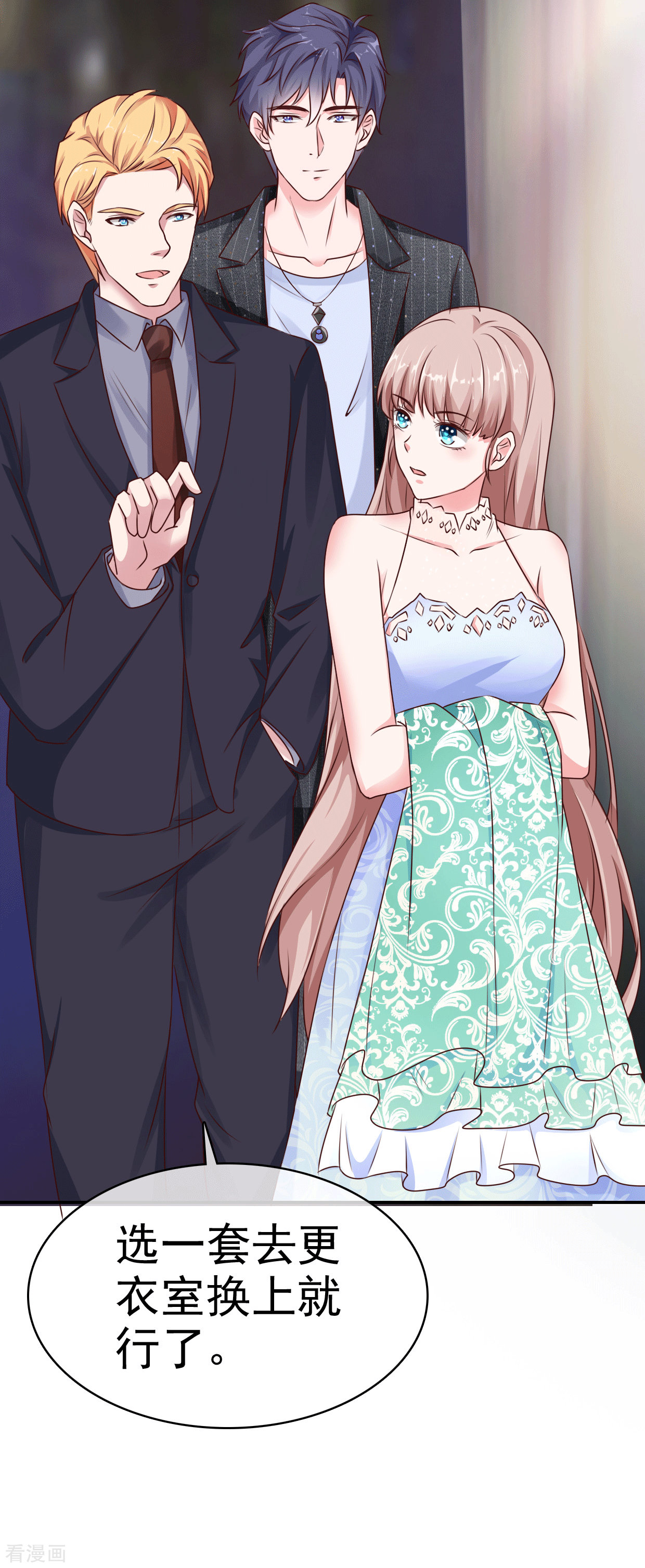 冰山总裁宠妻无道81话