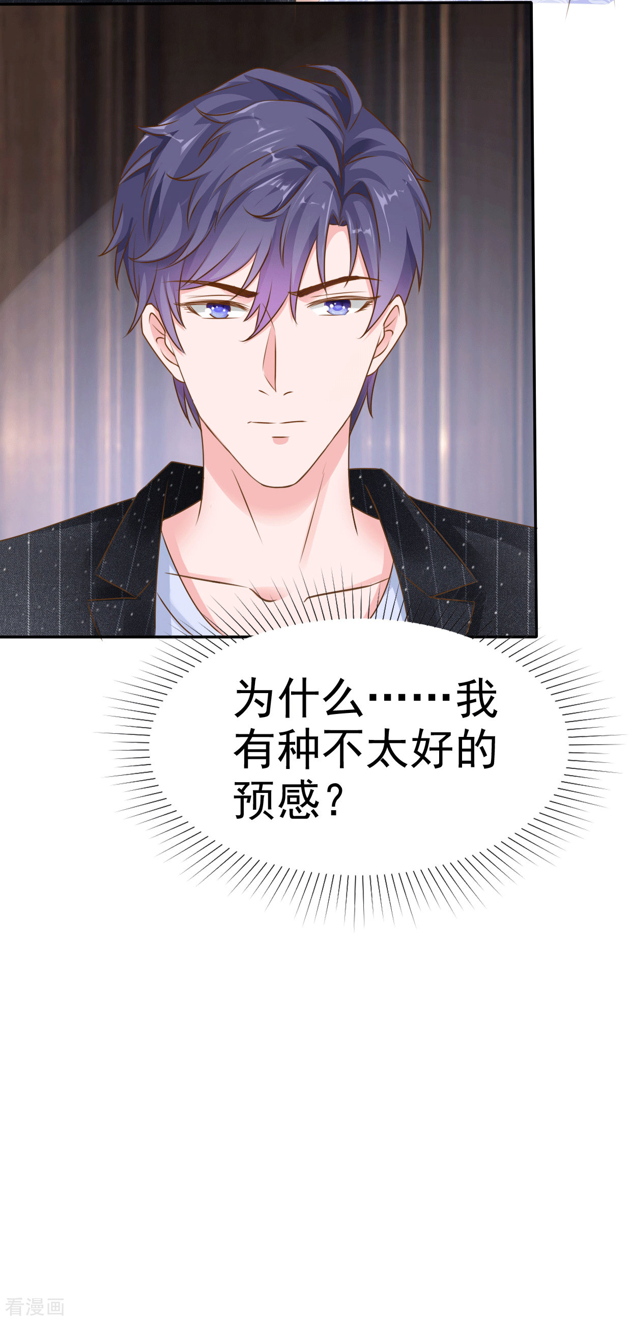 冰山总裁宠妻无道81话