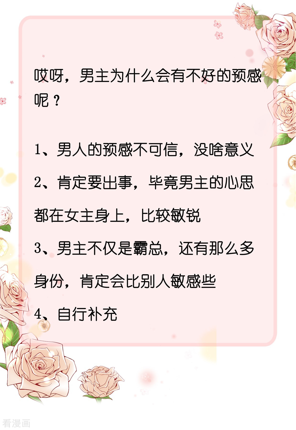 冰山总裁宠妻无道81话