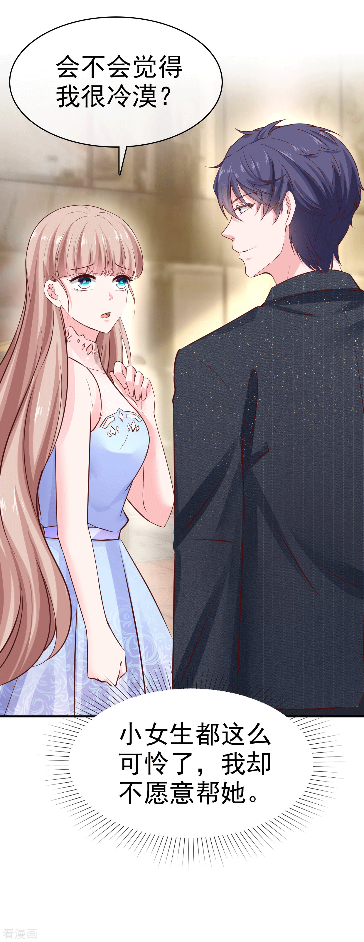 冰山总裁宠妻无道81话