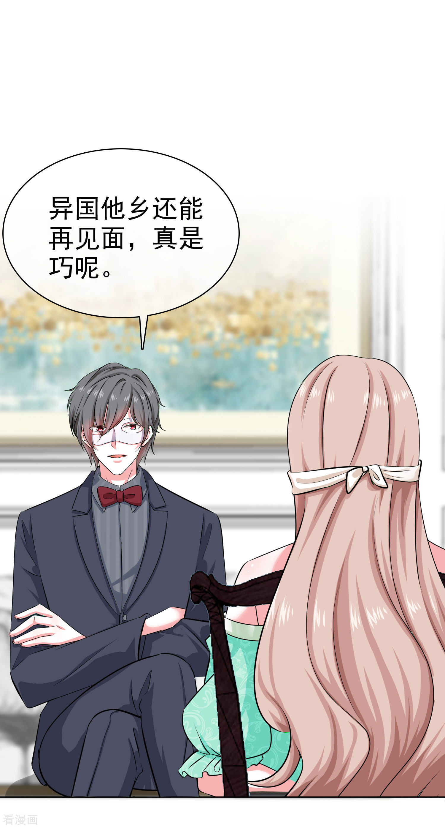 冰山总裁宠妻无道84话