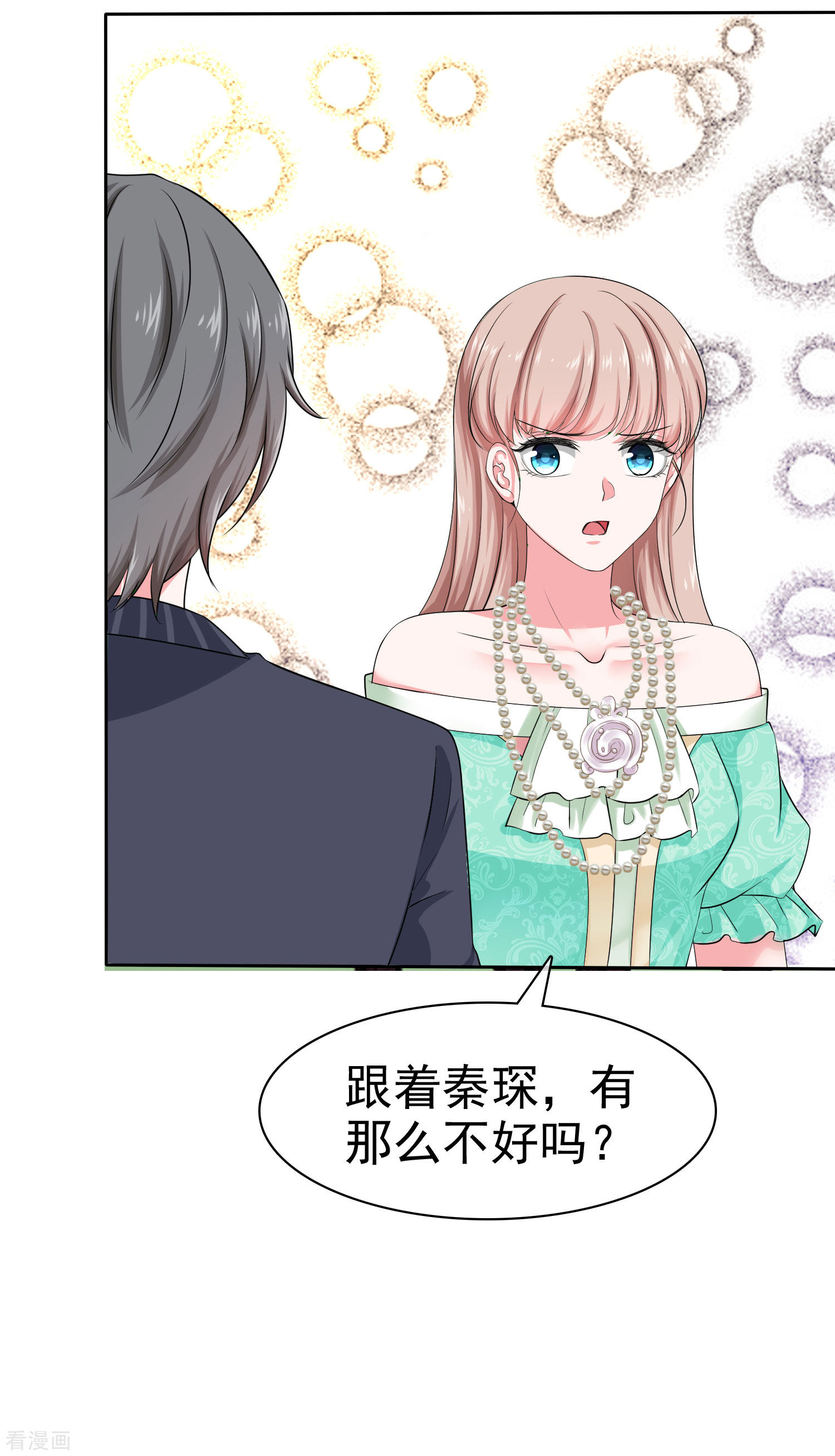 冰山总裁宠妻无道84话