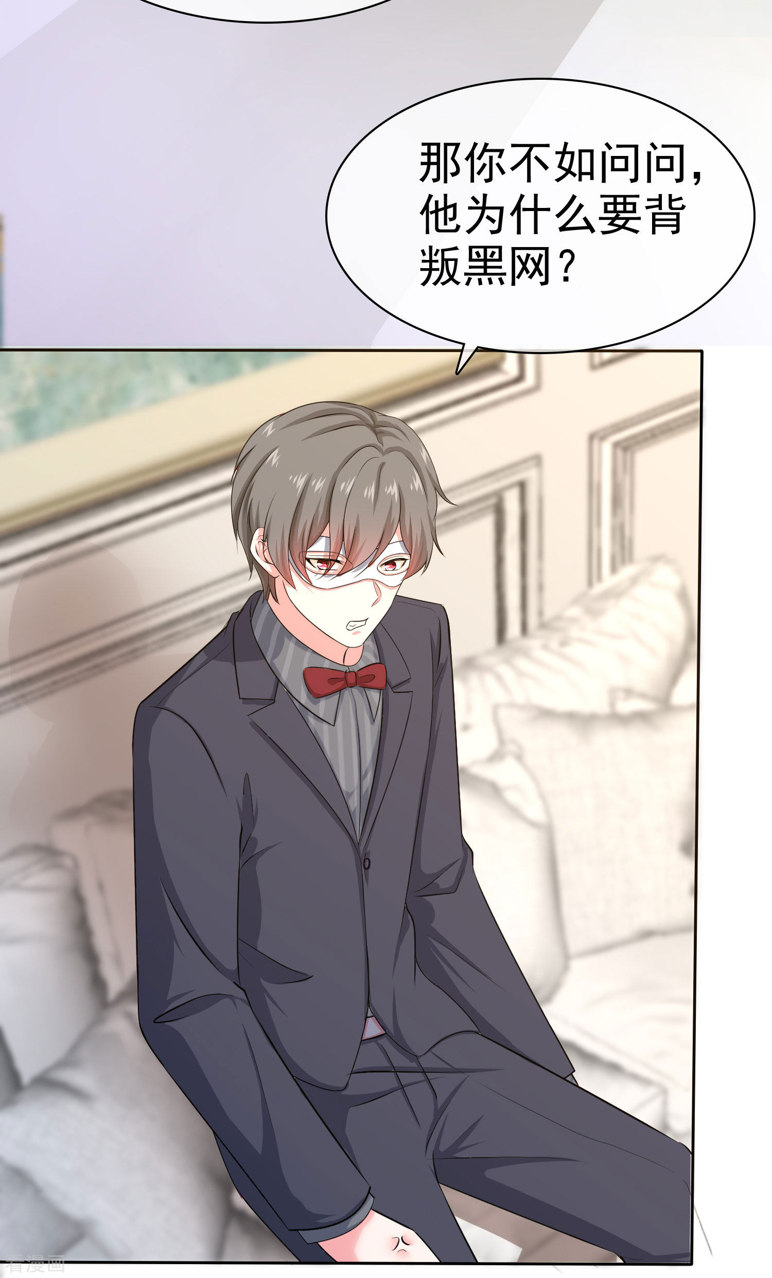 冰山总裁宠妻无道84话