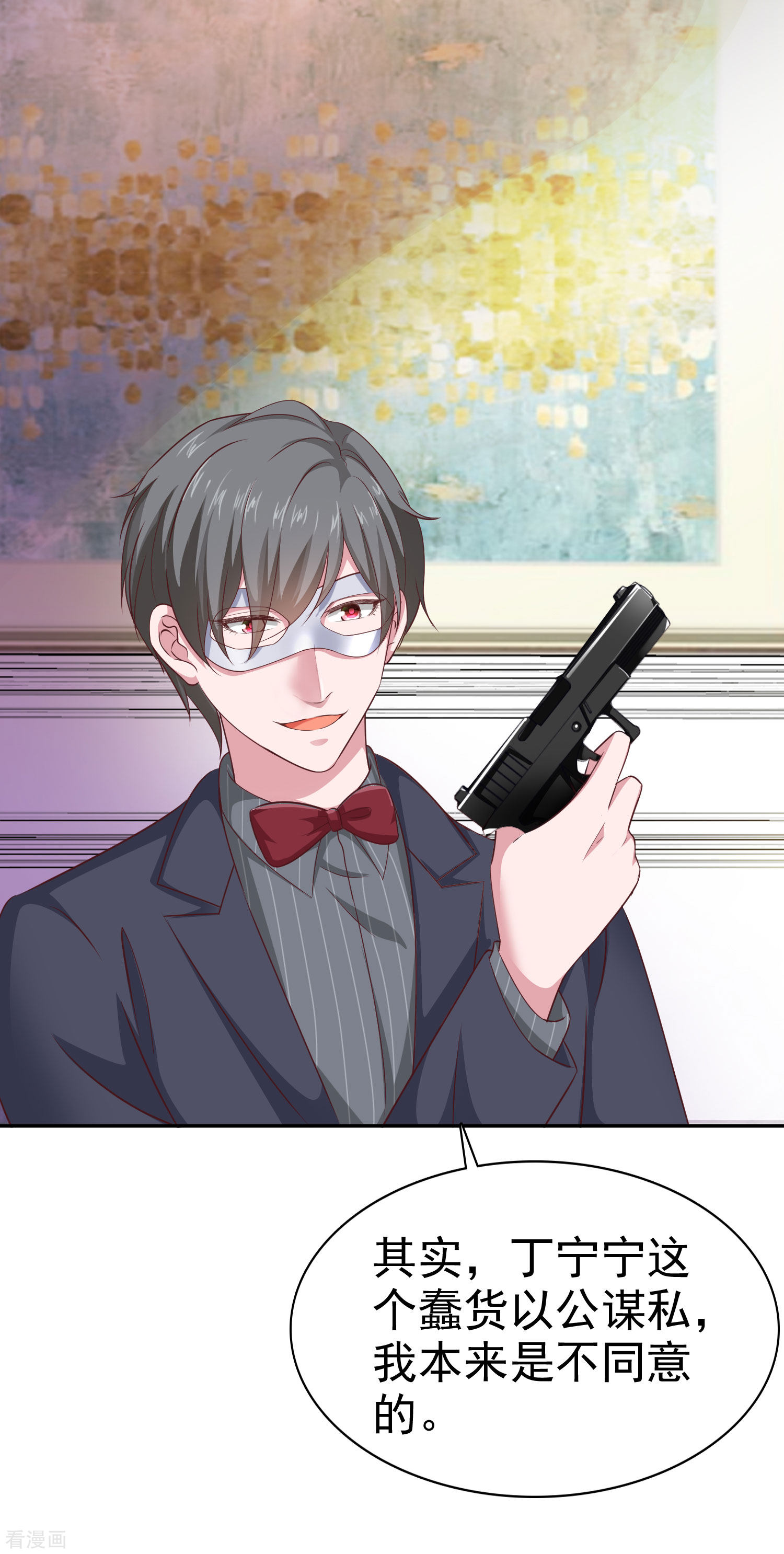 冰山总裁宠妻无道84话