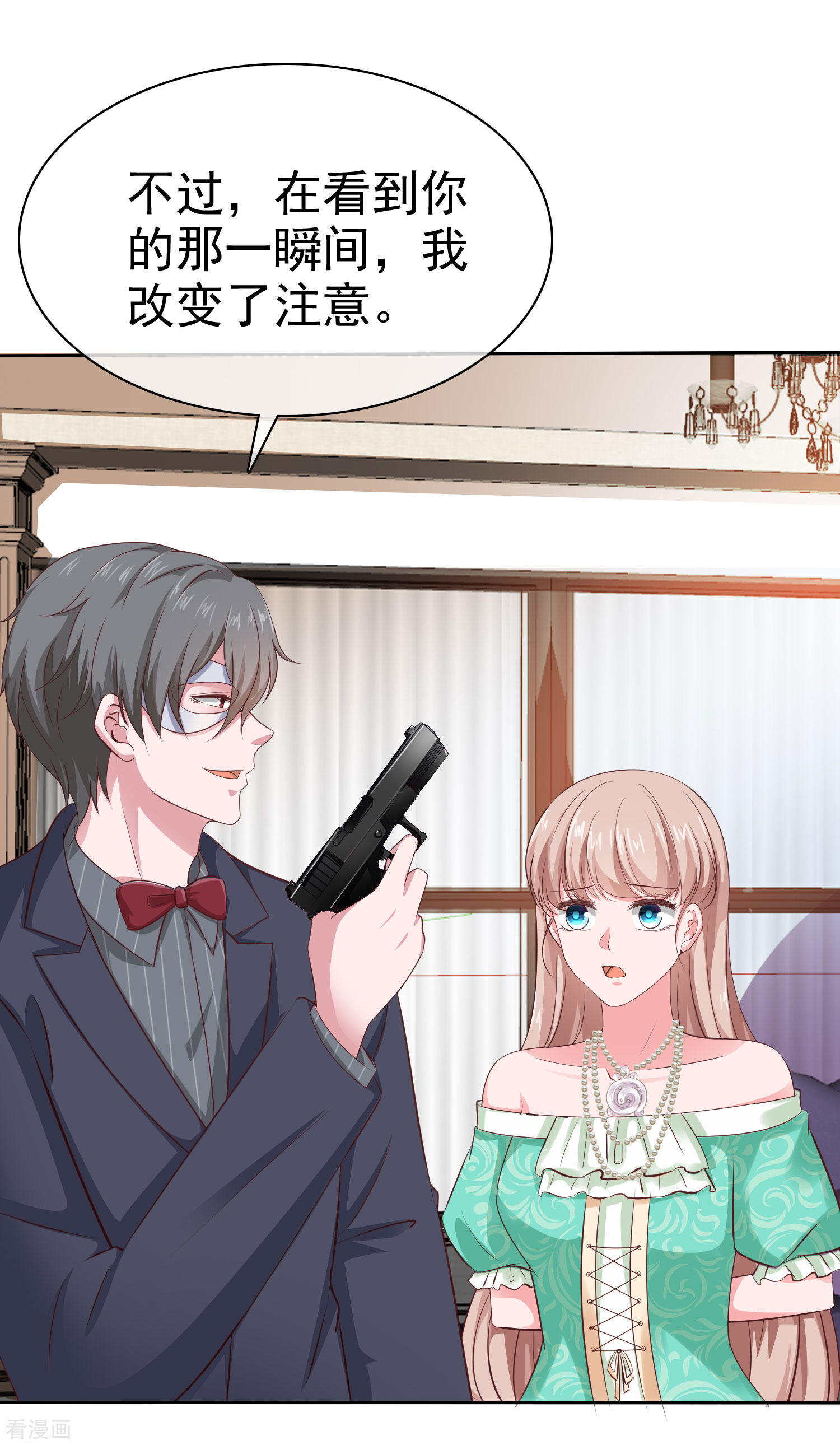 冰山总裁宠妻无道84话