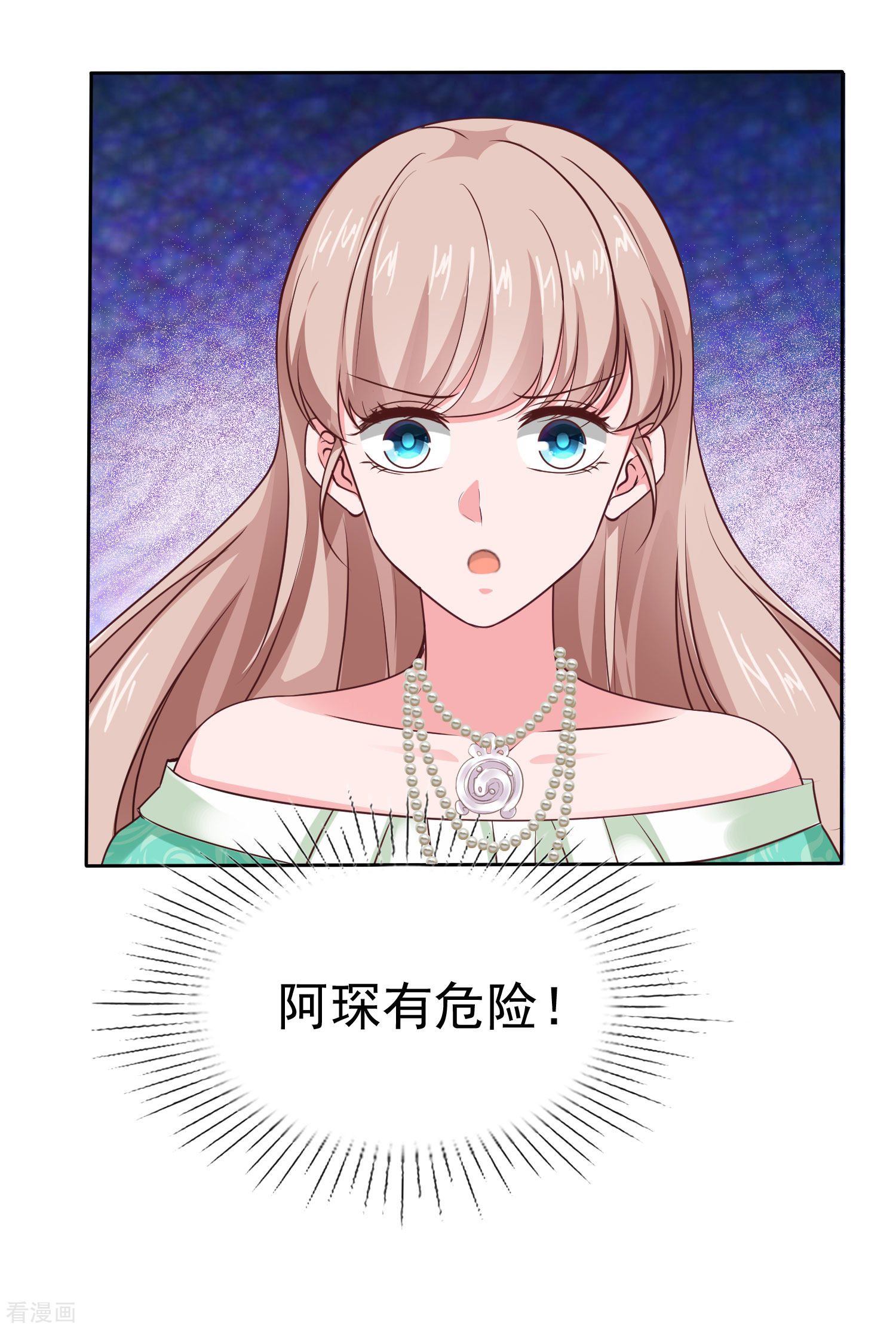 冰山总裁宠妻无道84话