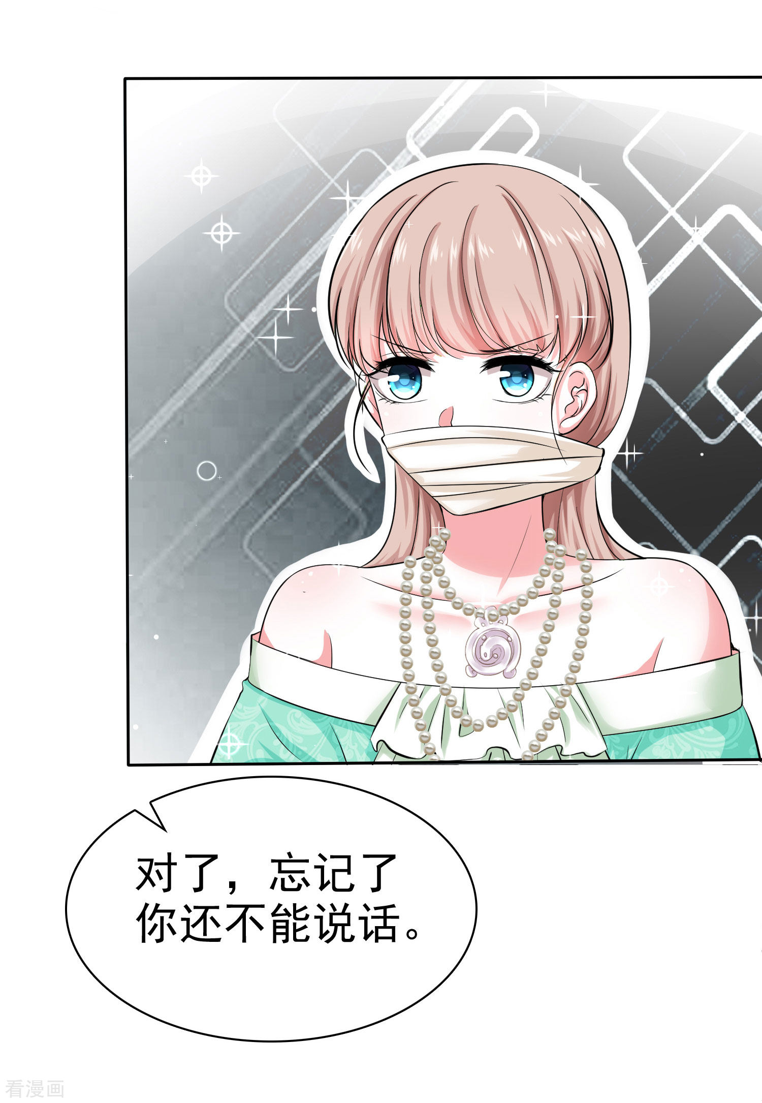 冰山总裁宠妻无道84话